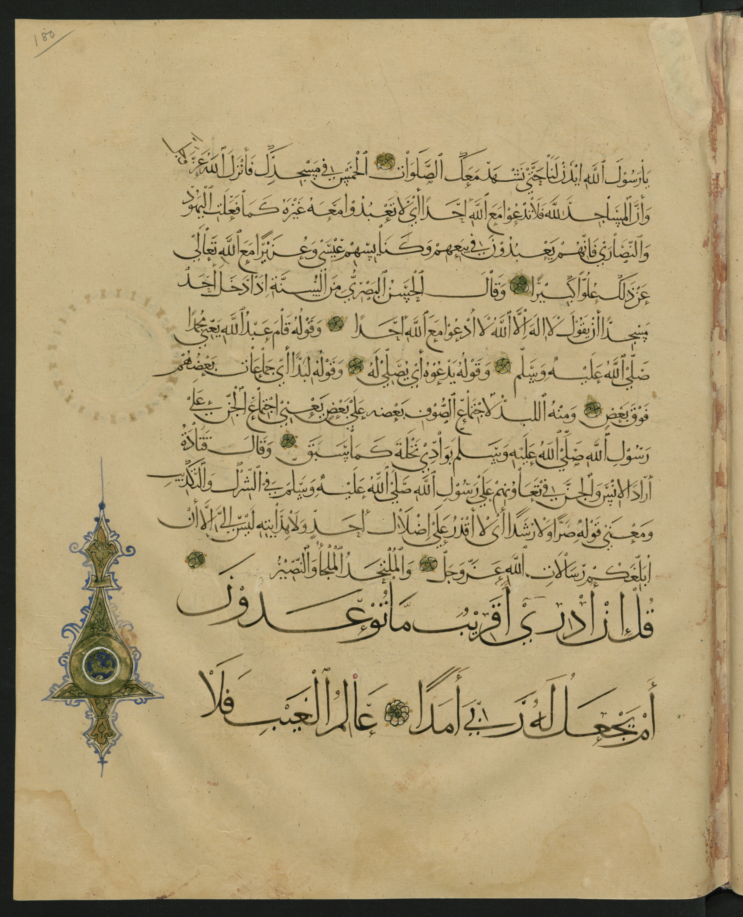 Berlin, Staatsbibliothek zu Berlin, Landberg 822 (Ahlwardt 914), in muḥaqqaq script, showing Surah 72:25 from Early 13th Century AD found in Iraq, currently housed at Staatsbibliothek zu Berlin, Berlin, Germany