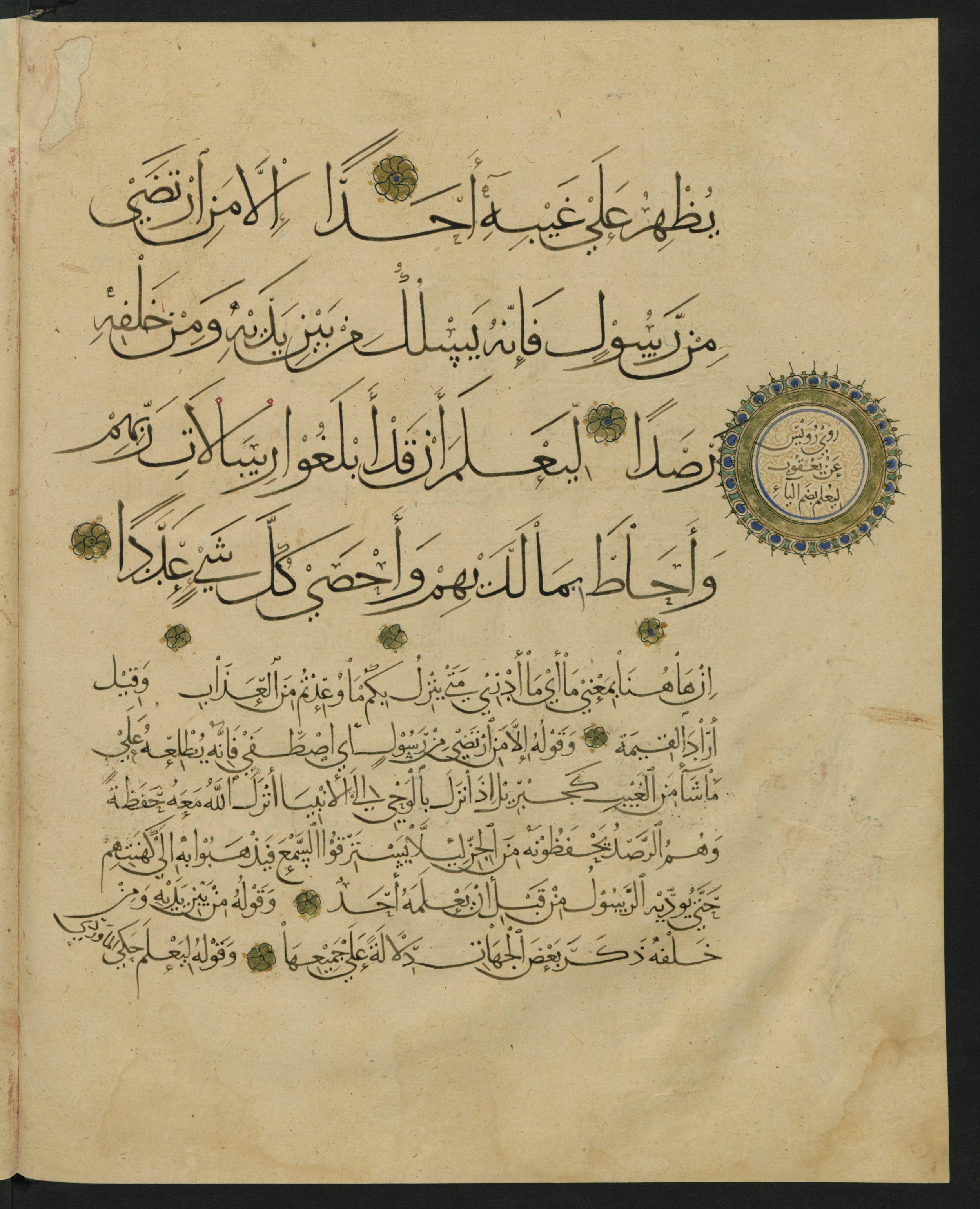 Berlin, Staatsbibliothek zu Berlin, Landberg 822 (Ahlwardt 914), in muḥaqqaq script, showing Surah 72:27 from Early 13th Century AD found in Iraq, currently housed at Staatsbibliothek zu Berlin, Berlin, Germany
