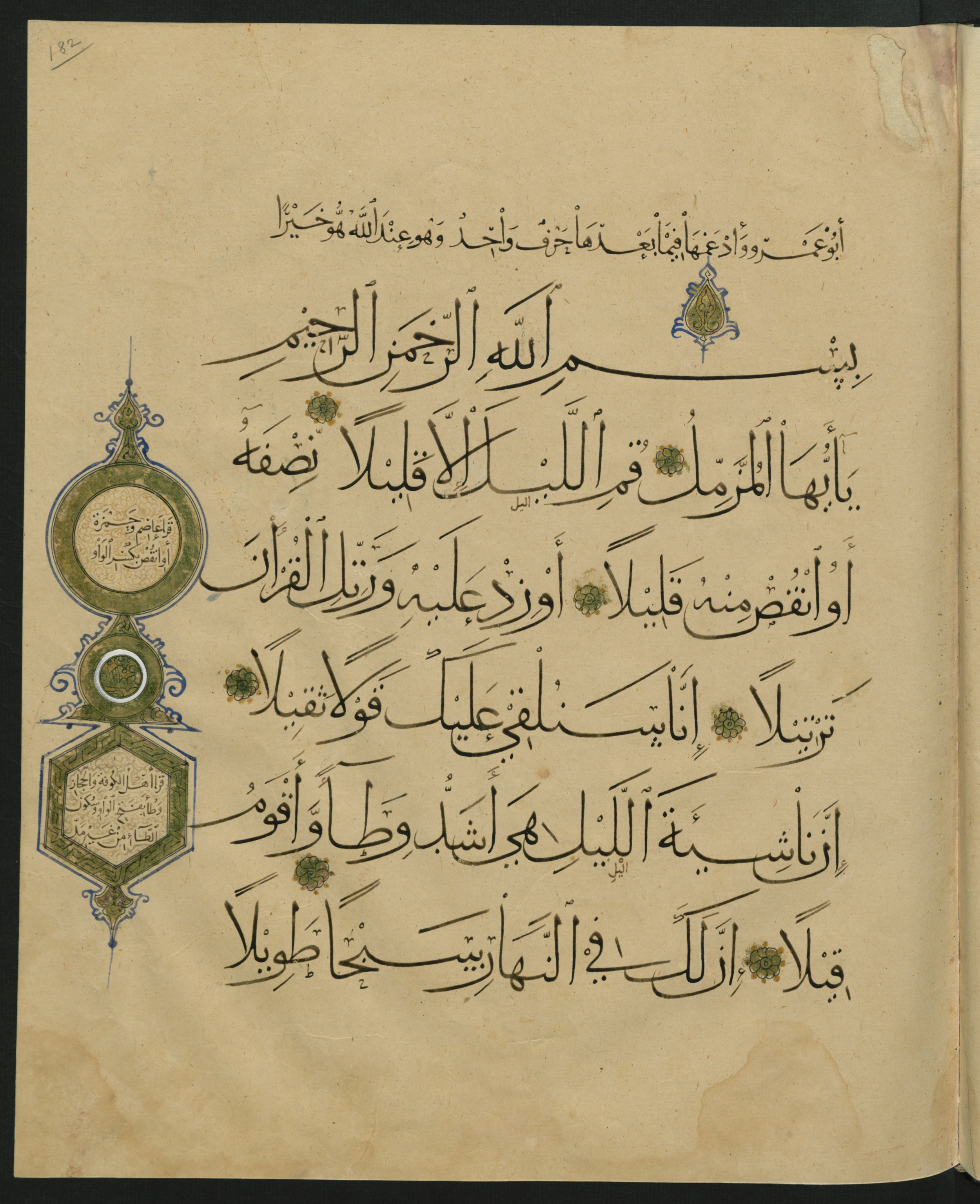 Berlin, Staatsbibliothek zu Berlin, Landberg 822 (Ahlwardt 914), in muḥaqqaq script, showing Surah 73:2 from Early 13th Century AD found in Iraq, currently housed at Staatsbibliothek zu Berlin, Berlin, Germany