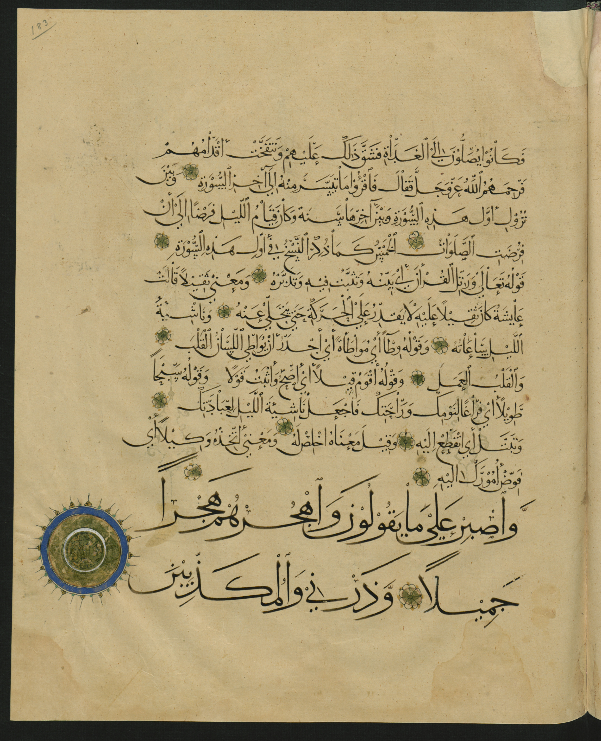 Berlin, Staatsbibliothek zu Berlin, Landberg 822 (Ahlwardt 914) (Scan 1), in muḥaqqaq script, showing Surah 73:11 from Early 13th Century AD found in Iraq, currently housed at Staatsbibliothek zu Berlin, Berlin, Germany