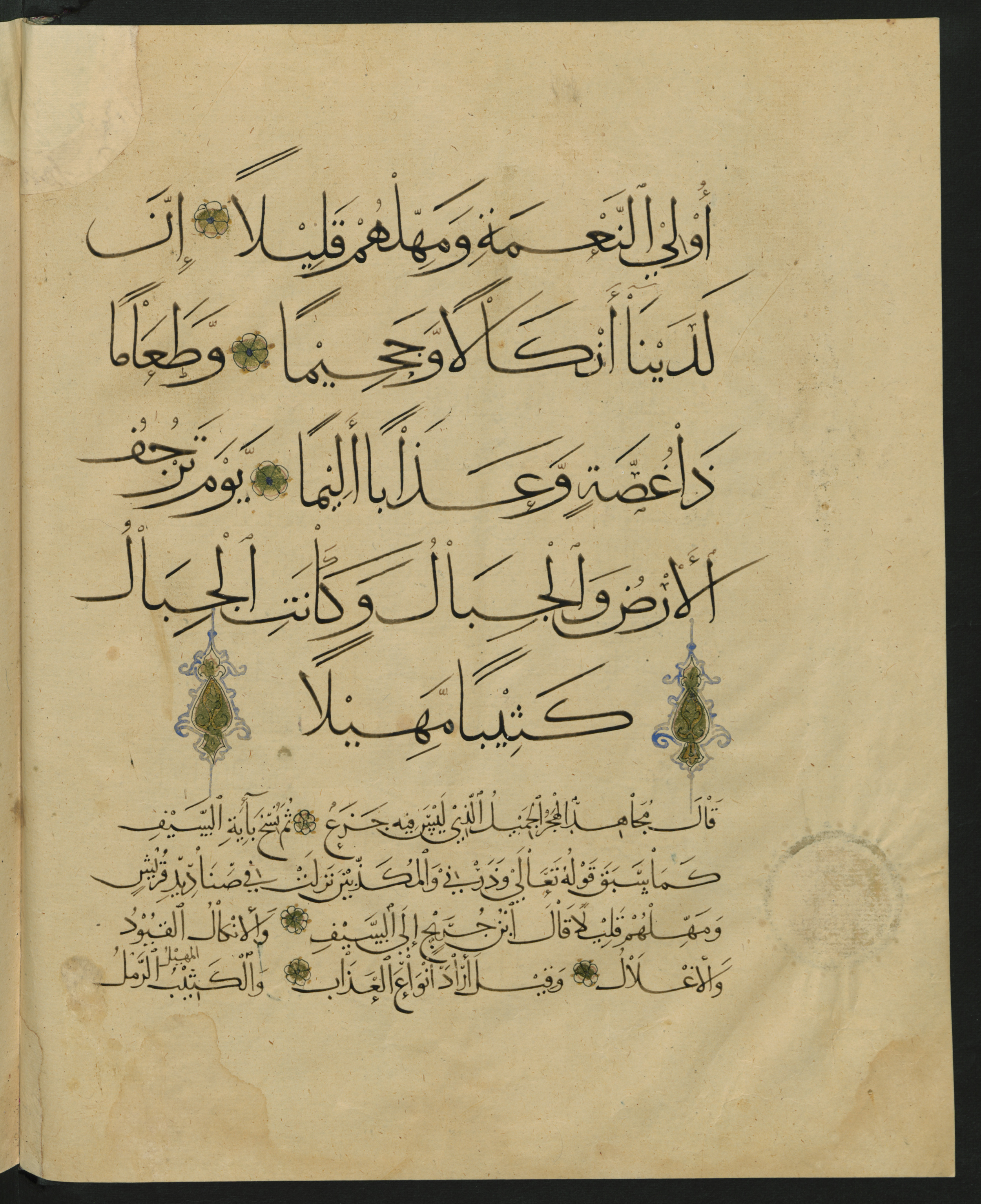 Berlin, Staatsbibliothek zu Berlin, Landberg 822 (Ahlwardt 914), in muḥaqqaq script, showing Surah 73:13 from Early 13th Century AD found in Iraq, currently housed at Staatsbibliothek zu Berlin, Berlin, Germany