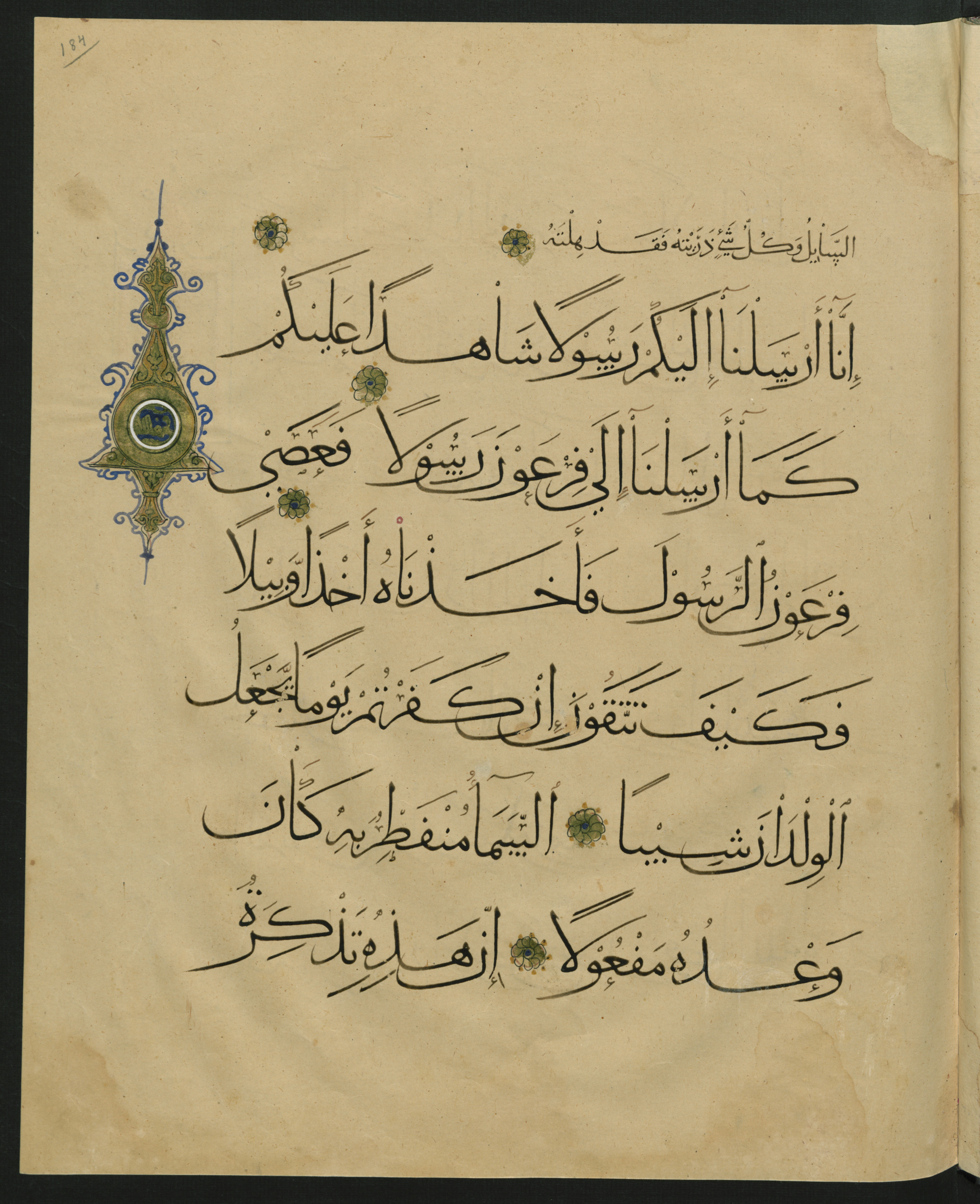 Berlin, Staatsbibliothek zu Berlin, Landberg 822 (Ahlwardt 914), in muḥaqqaq script, showing Surah 73:16 from Early 13th Century AD found in Iraq, currently housed at Staatsbibliothek zu Berlin, Berlin, Germany