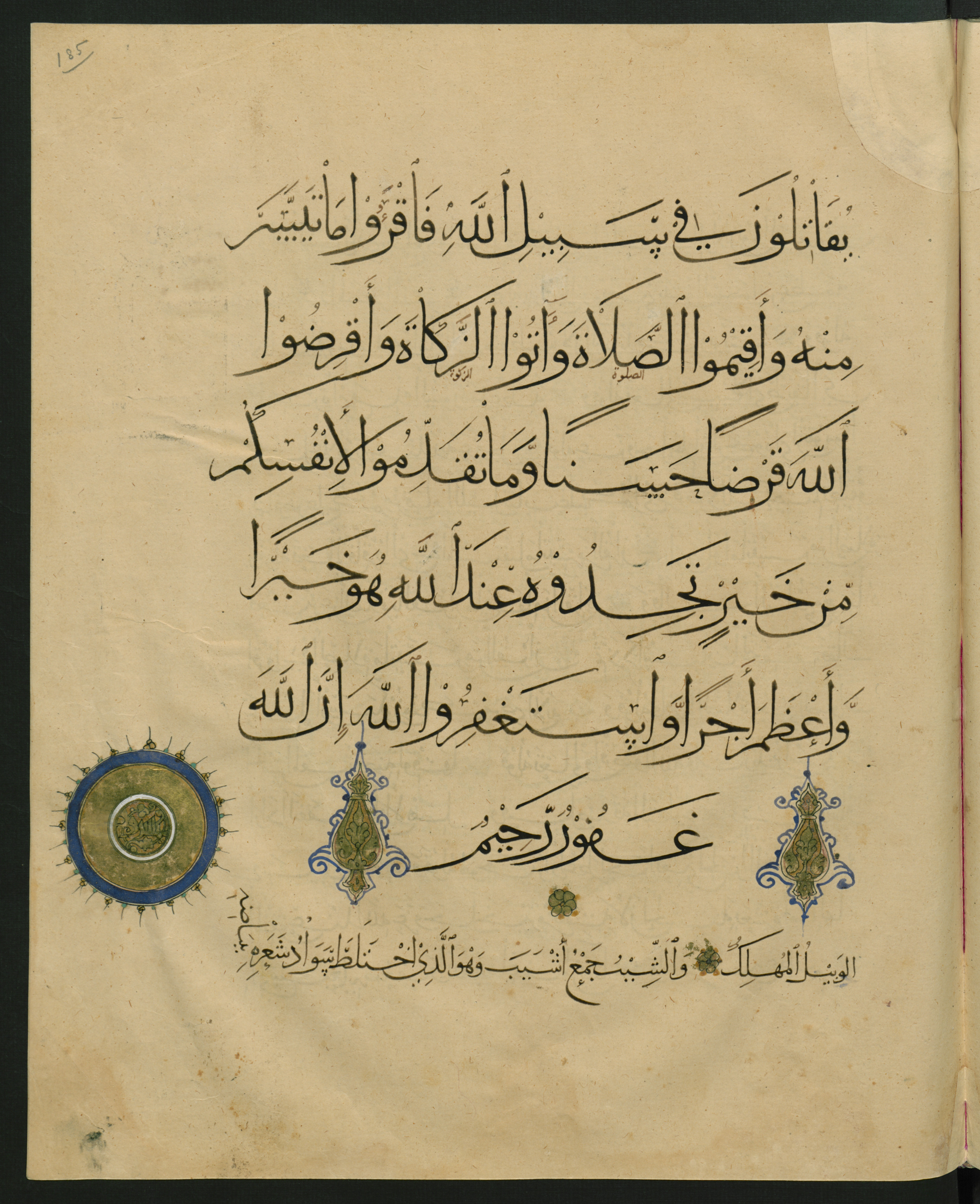 Berlin, Staatsbibliothek zu Berlin, Landberg 822 (Ahlwardt 914) (Scan 2), in muḥaqqaq script, showing Surah 73:20 from Early 13th Century AD found in Iraq, currently housed at Staatsbibliothek zu Berlin, Berlin, Germany