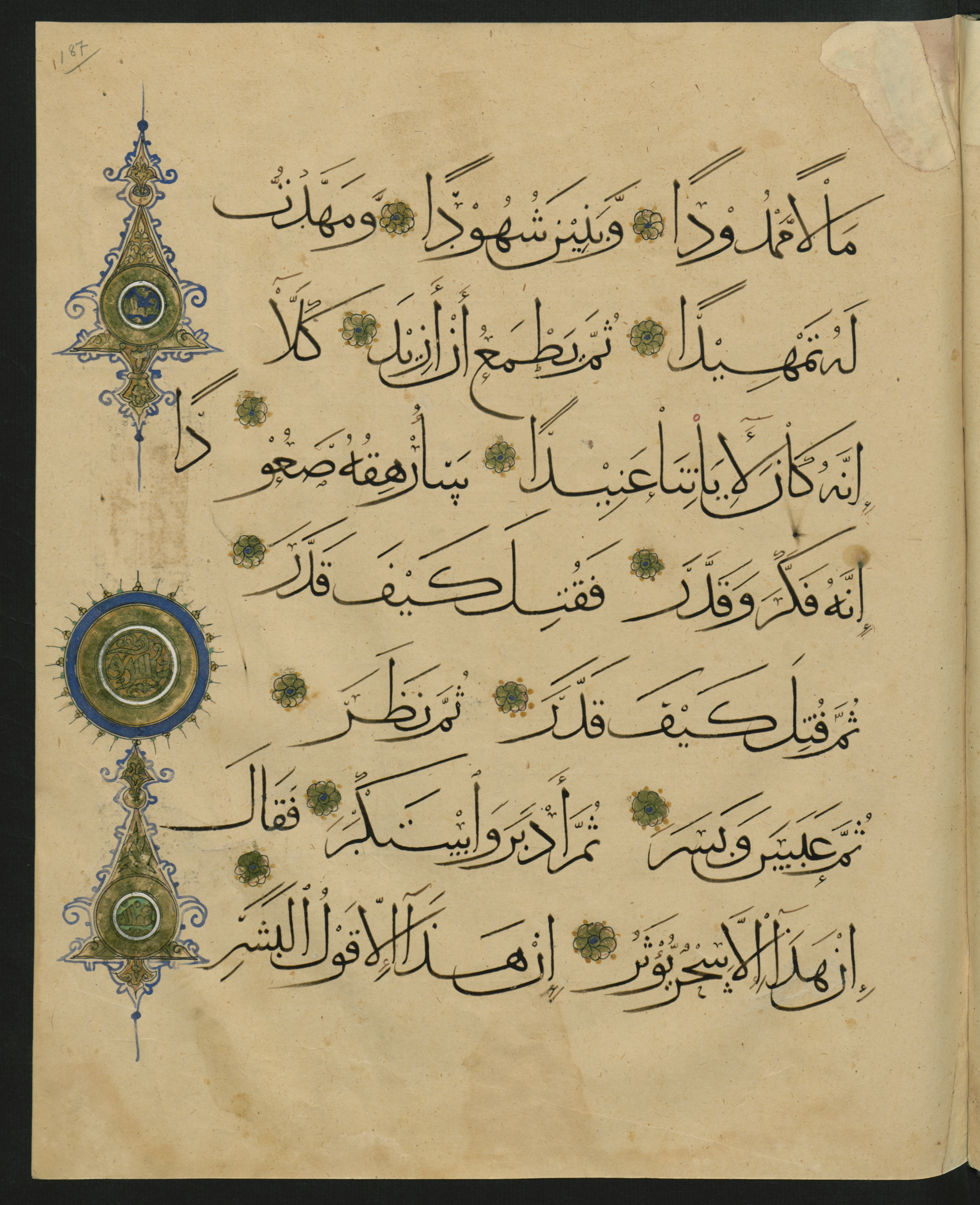 Berlin, Staatsbibliothek zu Berlin, Landberg 822 (Ahlwardt 914), in muḥaqqaq script, showing Surah 74:21 from Early 13th Century AD found in Iraq, currently housed at Staatsbibliothek zu Berlin, Berlin, Germany