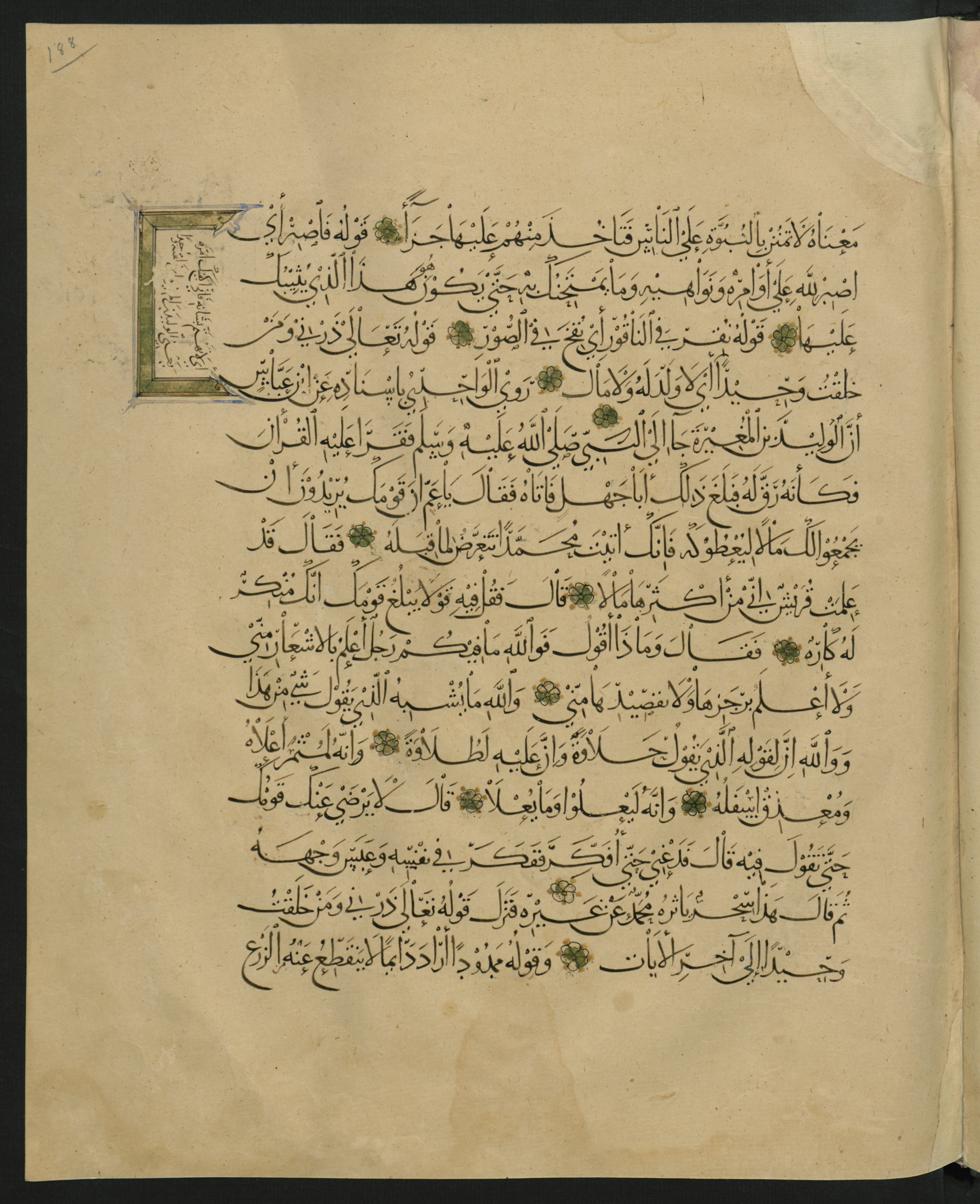 Berlin, Staatsbibliothek zu Berlin, Landberg 822 (Ahlwardt 914) (Scan 48), in muḥaqqaq script, showing Surah 1:0 from Early 13th Century AD found in Iraq, currently housed at Staatsbibliothek zu Berlin, Berlin, Germany