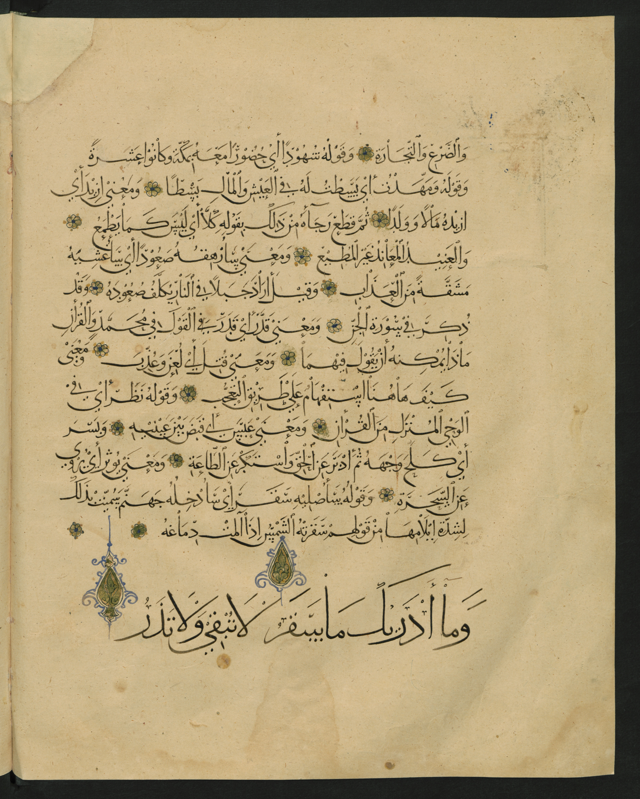 Berlin, Staatsbibliothek zu Berlin, Landberg 822 (Ahlwardt 914), in muḥaqqaq script, showing Surah 74:28 from Early 13th Century AD found in Iraq, currently housed at Staatsbibliothek zu Berlin, Berlin, Germany