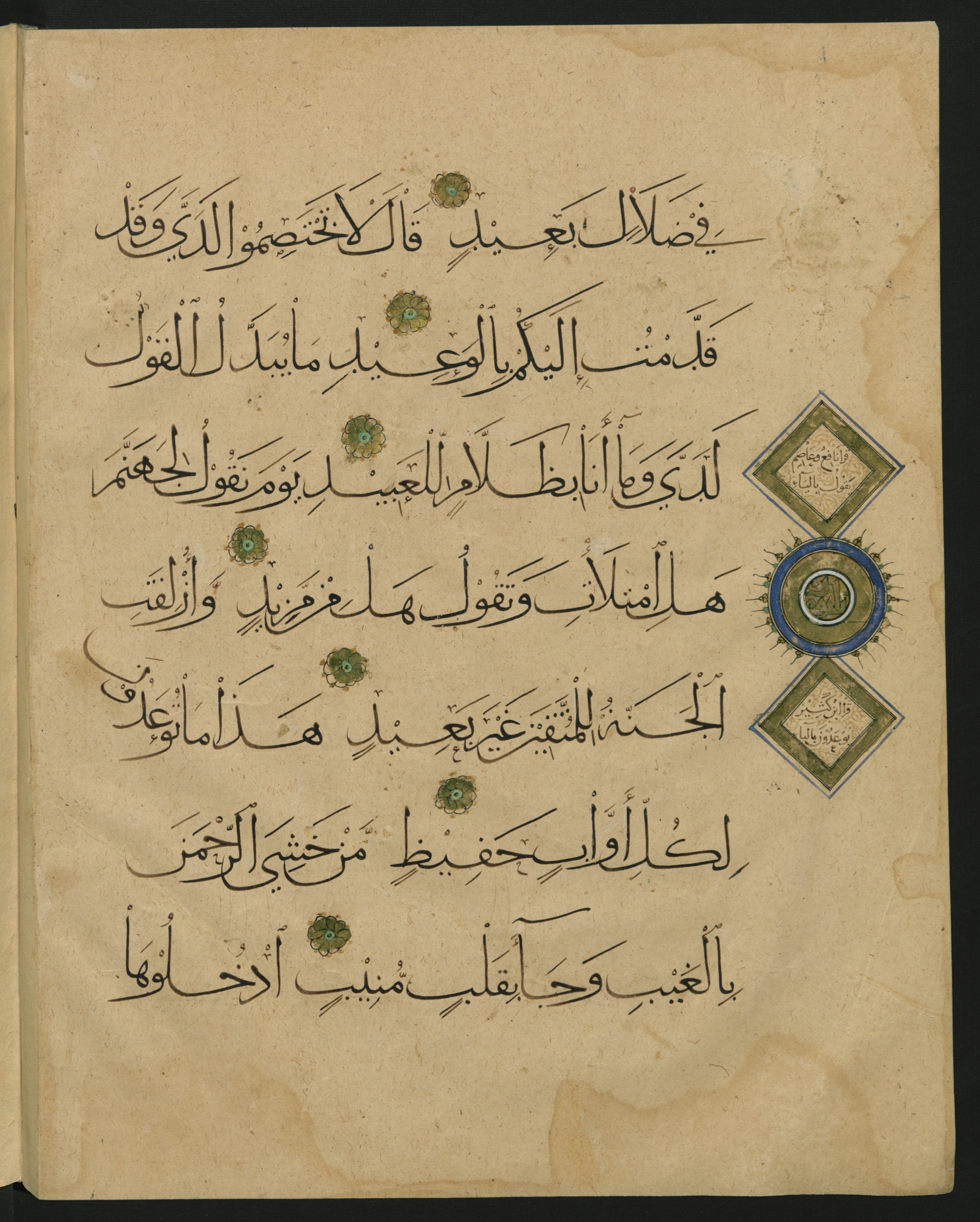 Berlin, Staatsbibliothek zu Berlin, Landberg 822 (Ahlwardt 914), in muḥaqqaq script, showing Surah 50:32 from Early 13th Century AD found in Iraq, currently housed at Staatsbibliothek zu Berlin, Berlin, Germany