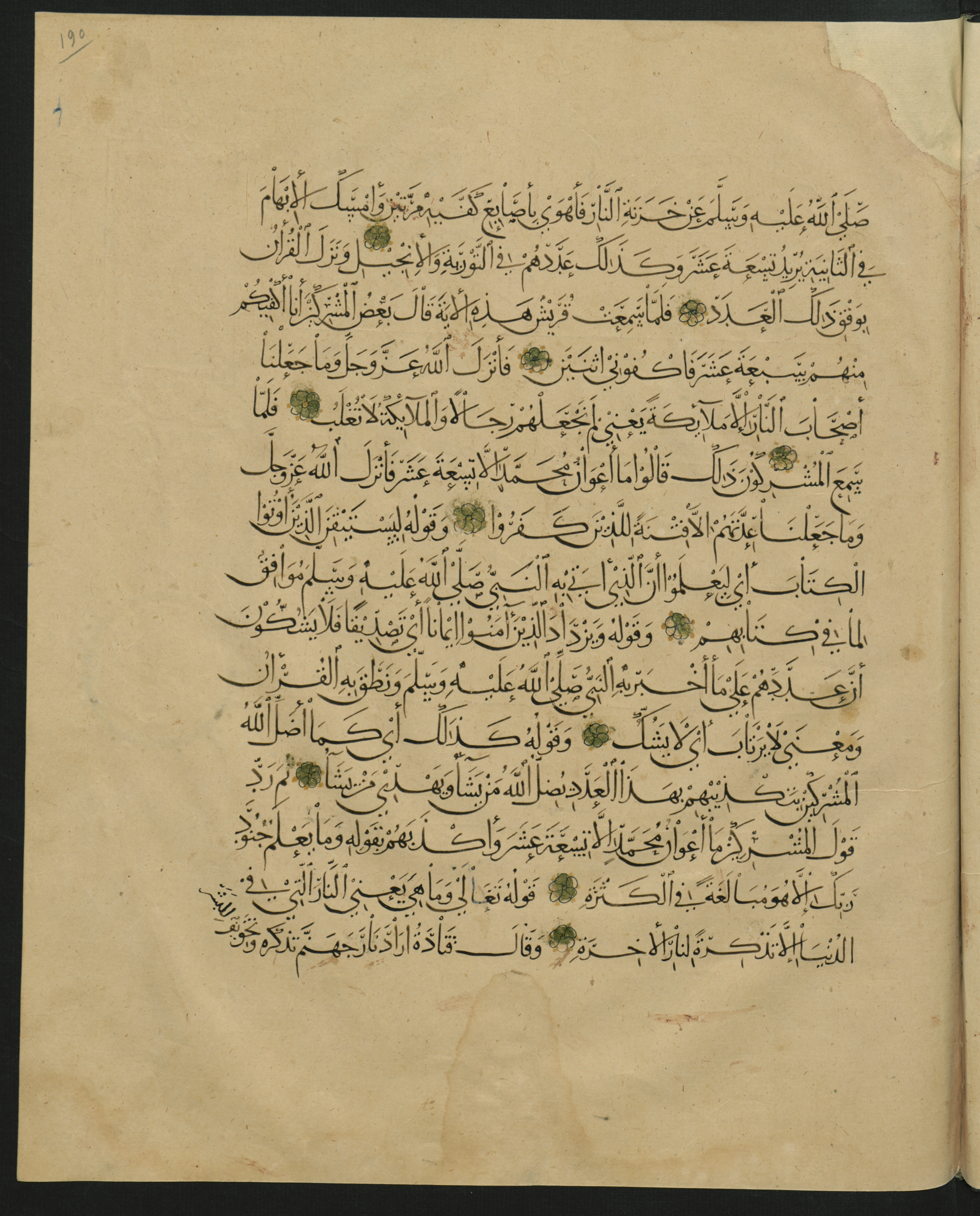 Berlin, Staatsbibliothek zu Berlin, Landberg 822 (Ahlwardt 914) (Scan 49), in muḥaqqaq script, showing Surah 1:0 from Early 13th Century AD found in Iraq, currently housed at Staatsbibliothek zu Berlin, Berlin, Germany