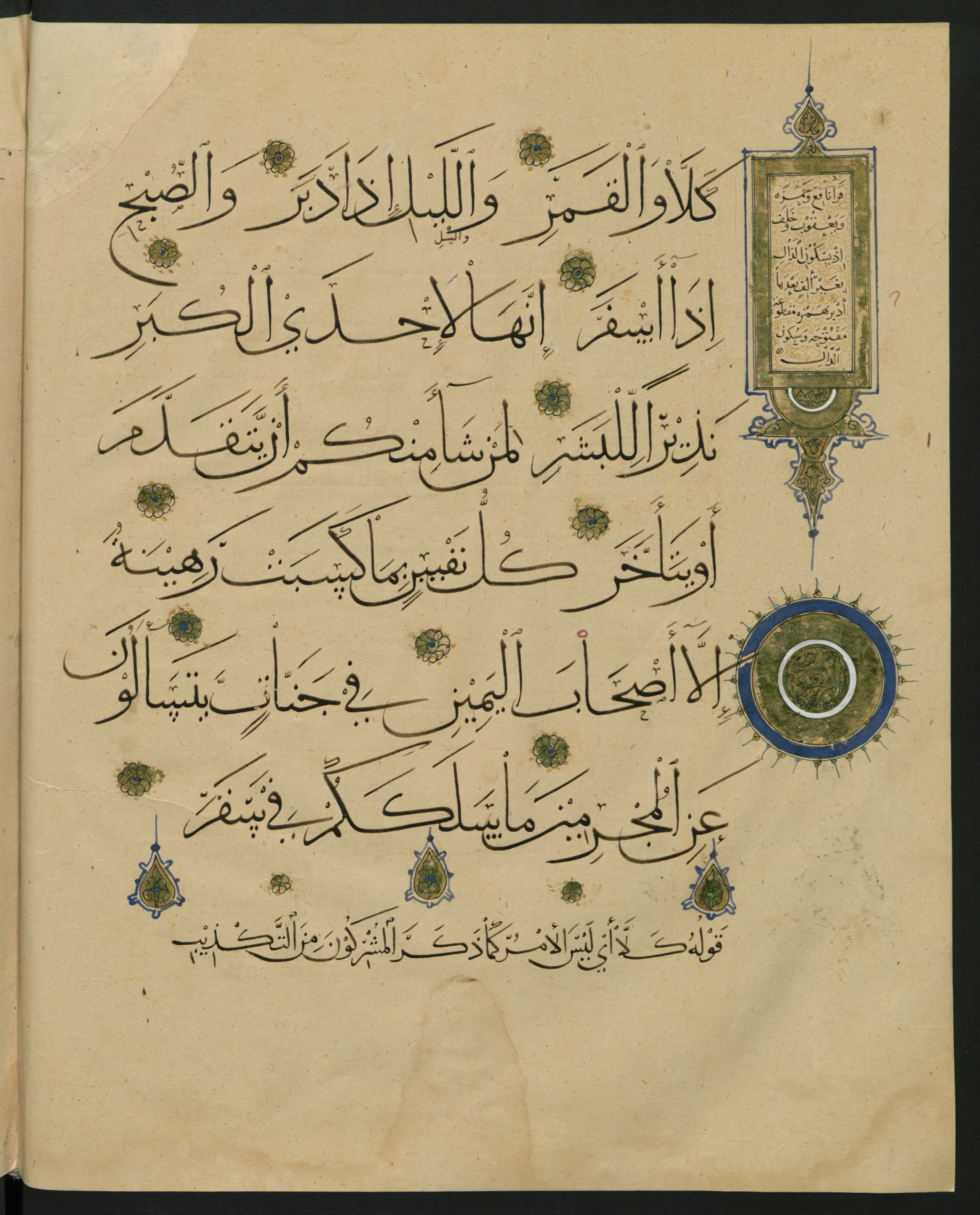 Berlin, Staatsbibliothek zu Berlin, Landberg 822 (Ahlwardt 914), in muḥaqqaq script, showing Surah 74:39 from Early 13th Century AD found in Iraq, currently housed at Staatsbibliothek zu Berlin, Berlin, Germany