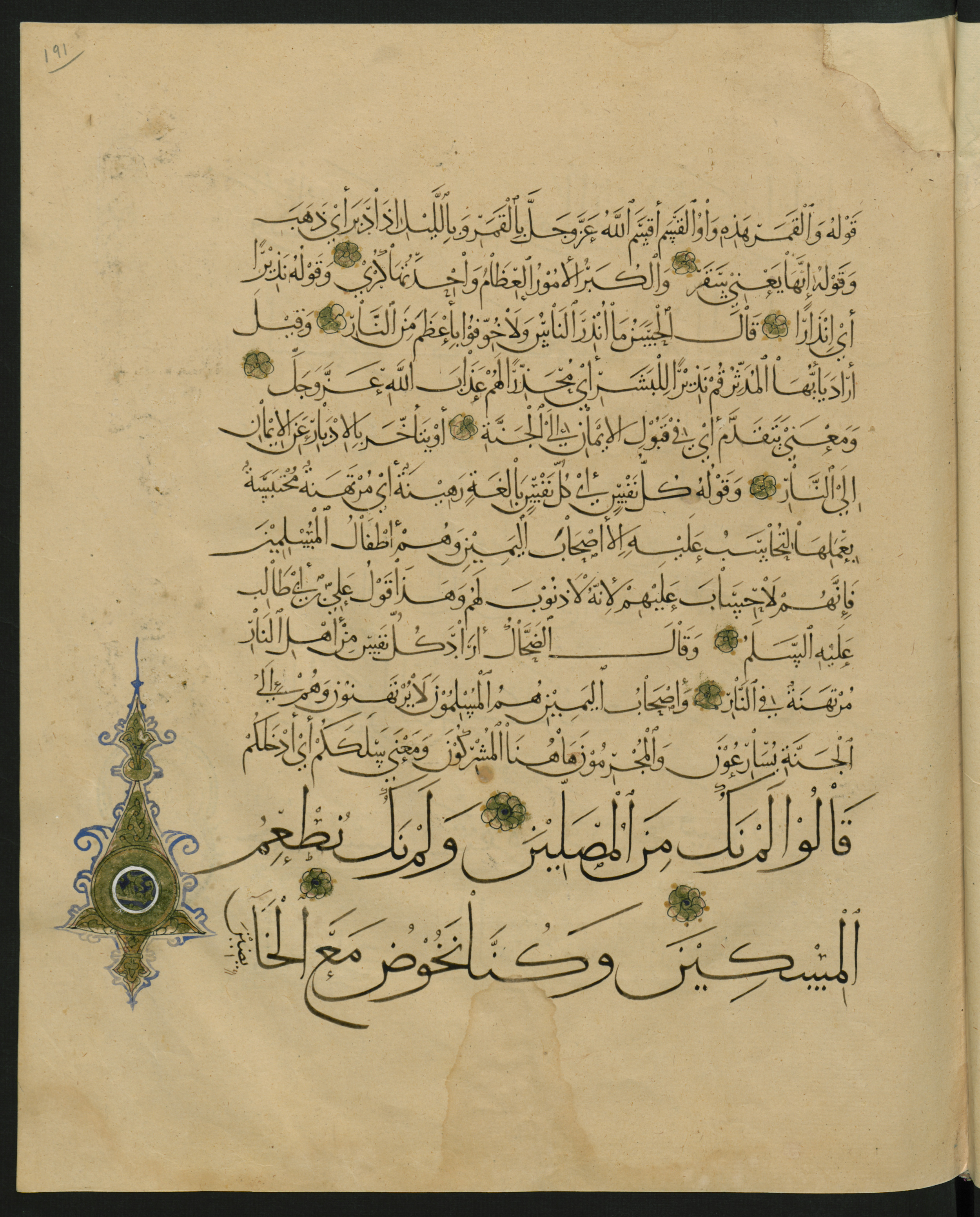 Berlin, Staatsbibliothek zu Berlin, Landberg 822 (Ahlwardt 914), in muḥaqqaq script, showing Surah 74:43 from Early 13th Century AD found in Iraq, currently housed at Staatsbibliothek zu Berlin, Berlin, Germany