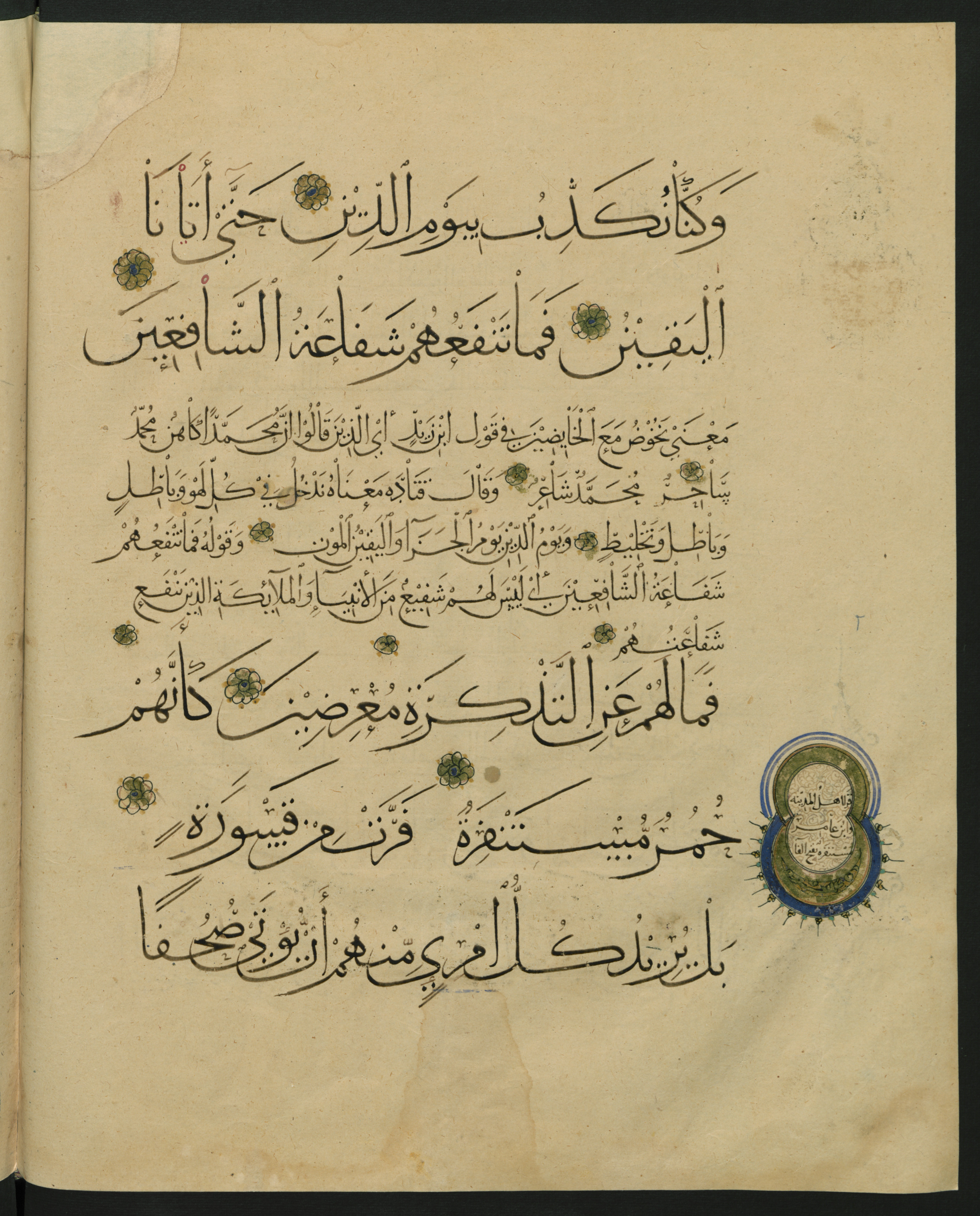 Berlin, Staatsbibliothek zu Berlin, Landberg 822 (Ahlwardt 914), in muḥaqqaq script, showing Surah 74:49 from Early 13th Century AD found in Iraq, currently housed at Staatsbibliothek zu Berlin, Berlin, Germany