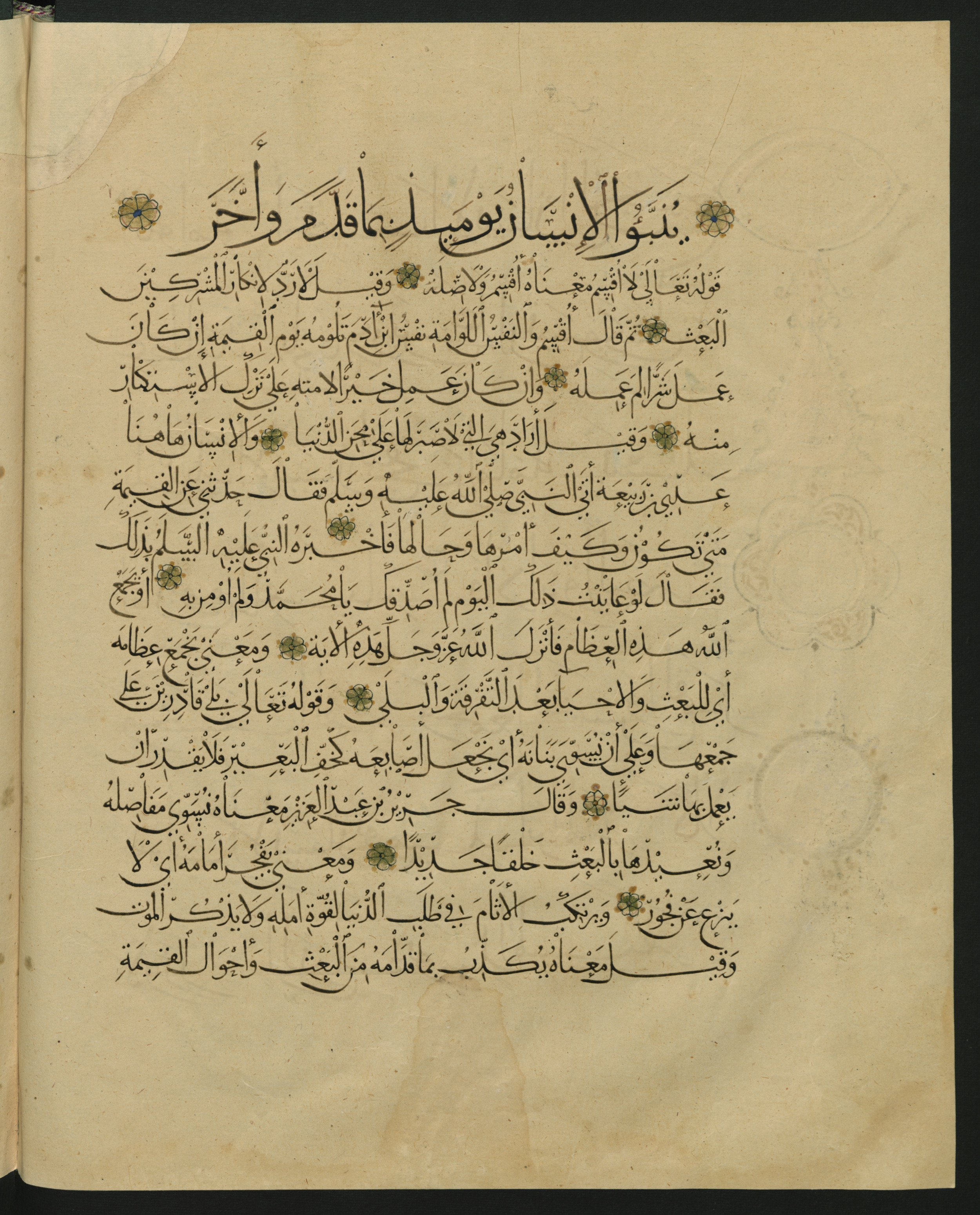 Berlin, Staatsbibliothek zu Berlin, Landberg 822 (Ahlwardt 914), in muḥaqqaq script, showing Surah 75:13 from Early 13th Century AD found in Iraq, currently housed at Staatsbibliothek zu Berlin, Berlin, Germany