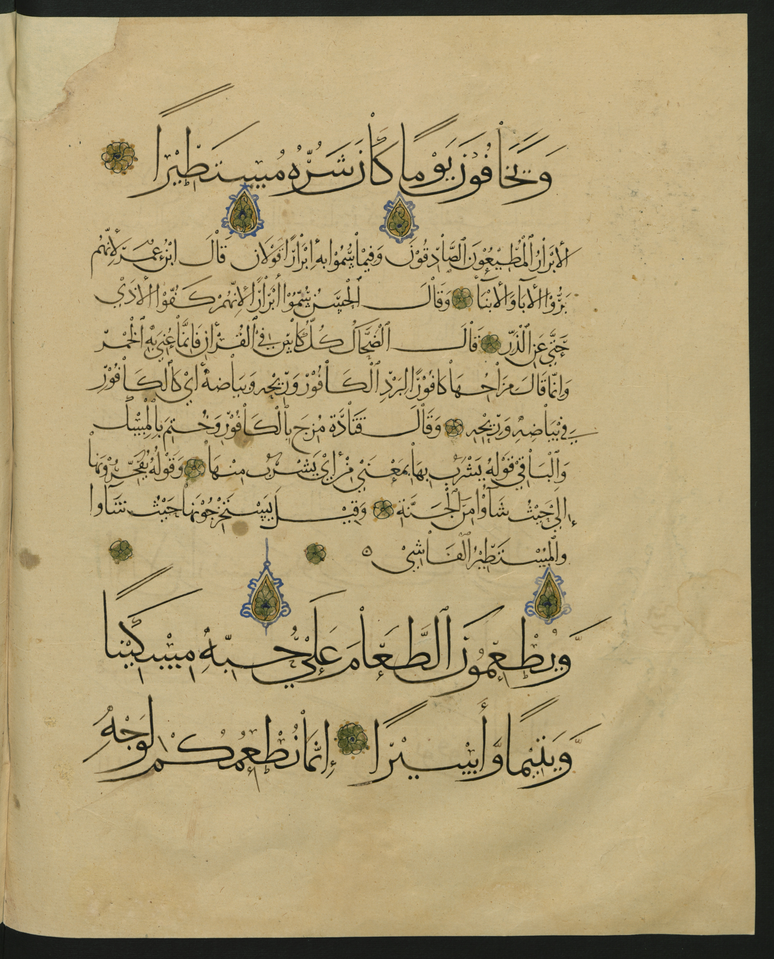 Berlin, Staatsbibliothek zu Berlin, Landberg 822 (Ahlwardt 914) (Scan 2), in muḥaqqaq script, showing Surah 76:7 from Early 13th Century AD found in Iraq, currently housed at Staatsbibliothek zu Berlin, Berlin, Germany