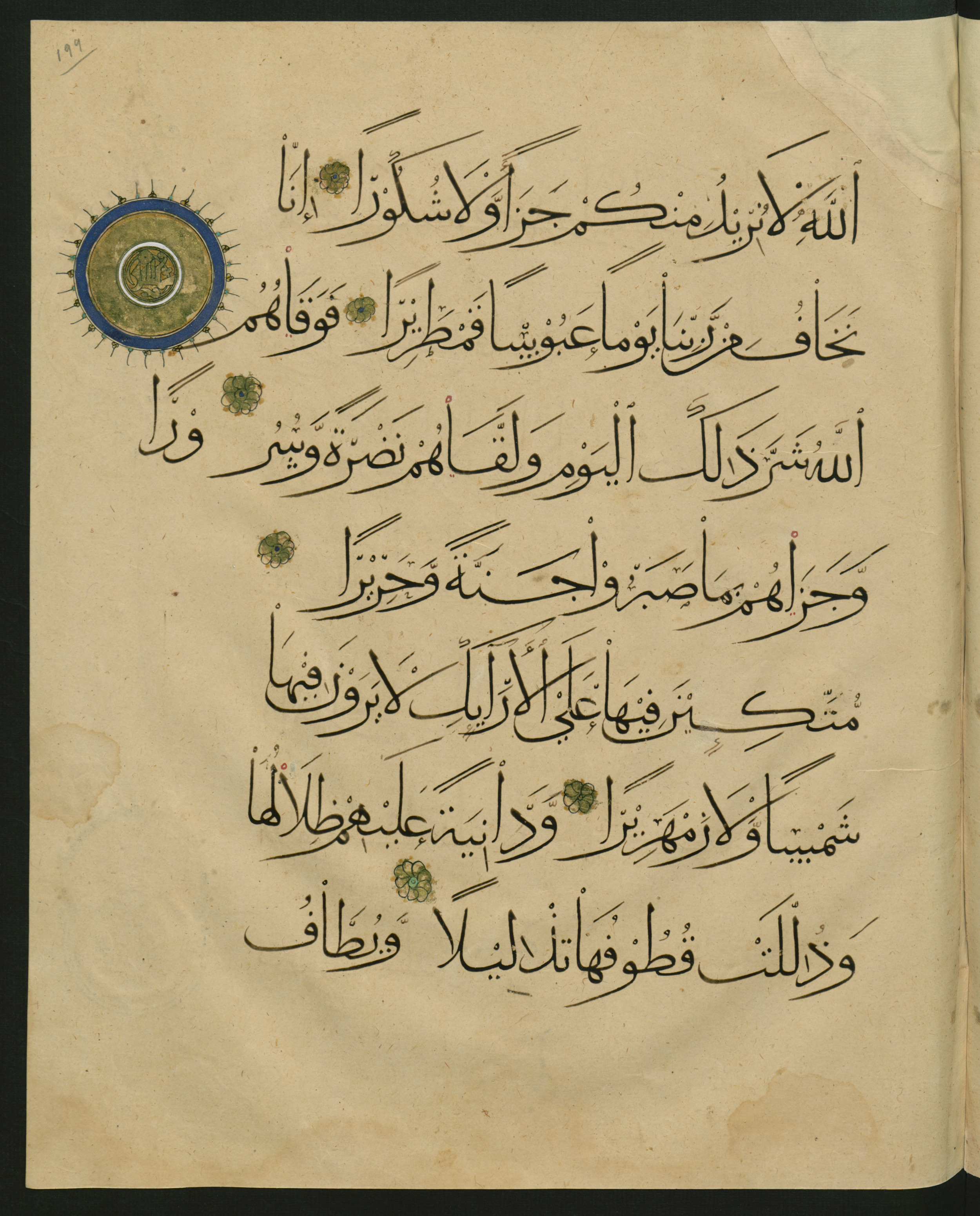 Berlin, Staatsbibliothek zu Berlin, Landberg 822 (Ahlwardt 914), in muḥaqqaq script, showing Surah 76:13 from Early 13th Century AD found in Iraq, currently housed at Staatsbibliothek zu Berlin, Berlin, Germany