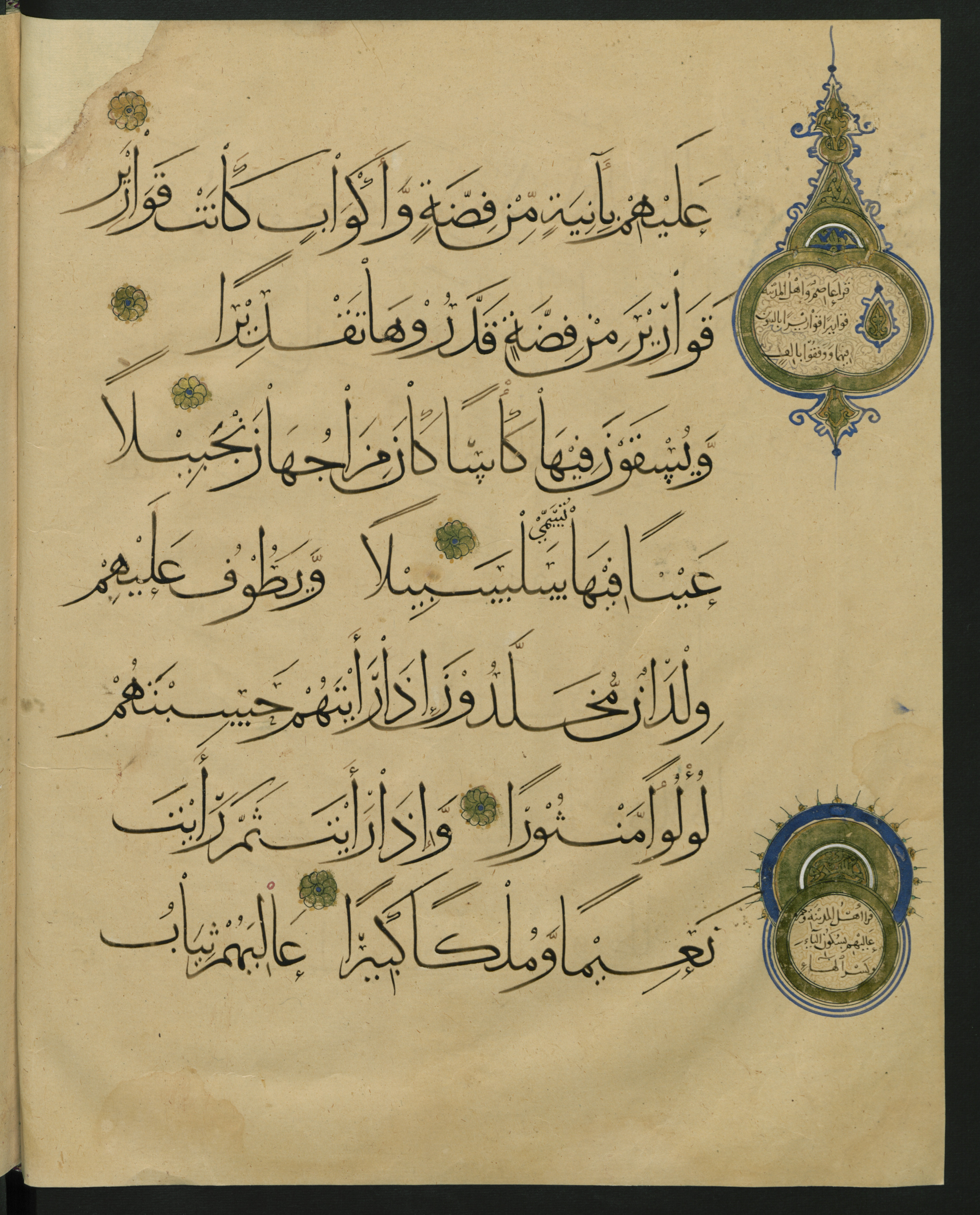 Berlin, Staatsbibliothek zu Berlin, Landberg 822 (Ahlwardt 914) (Scan 1), in muḥaqqaq script, showing Surah 76:21 from Early 13th Century AD found in Iraq, currently housed at Staatsbibliothek zu Berlin, Berlin, Germany