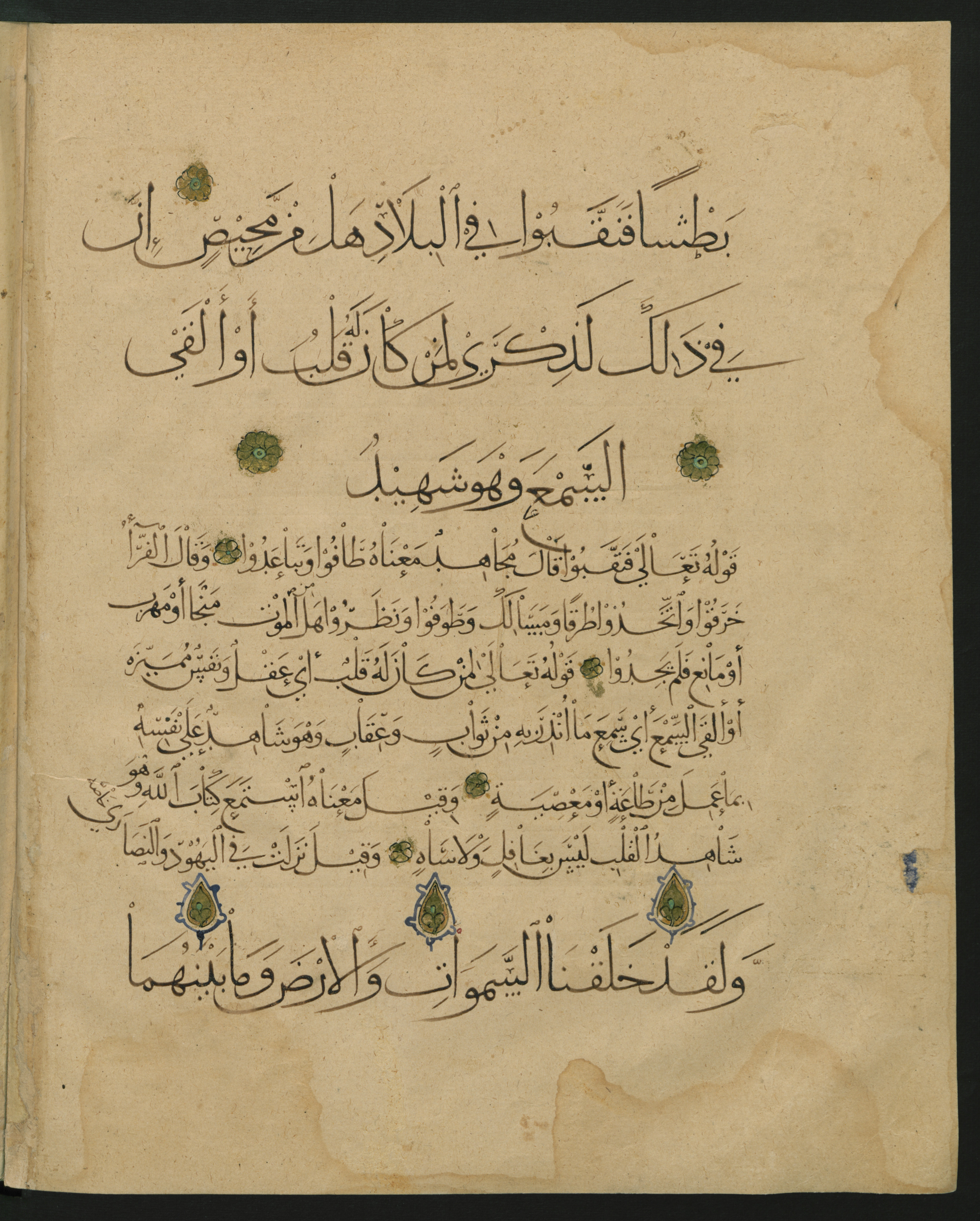 Berlin, Staatsbibliothek zu Berlin, Landberg 822 (Ahlwardt 914) (Scan 2), in muḥaqqaq script, showing Surah 50:36 from Early 13th Century AD found in Iraq, currently housed at Staatsbibliothek zu Berlin, Berlin, Germany