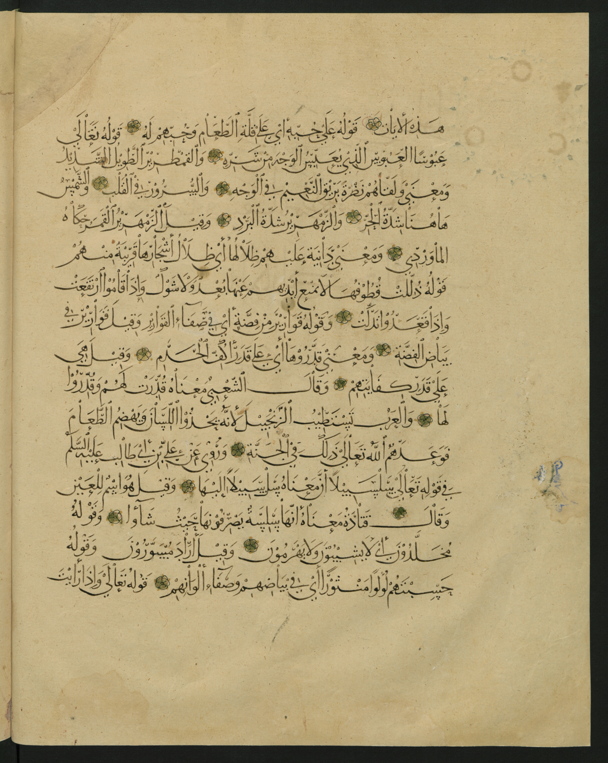Berlin, Staatsbibliothek zu Berlin, Landberg 822 (Ahlwardt 914) (Scan 52), in muḥaqqaq script, showing Surah 1:0 from Early 13th Century AD found in Iraq, currently housed at Staatsbibliothek zu Berlin, Berlin, Germany
