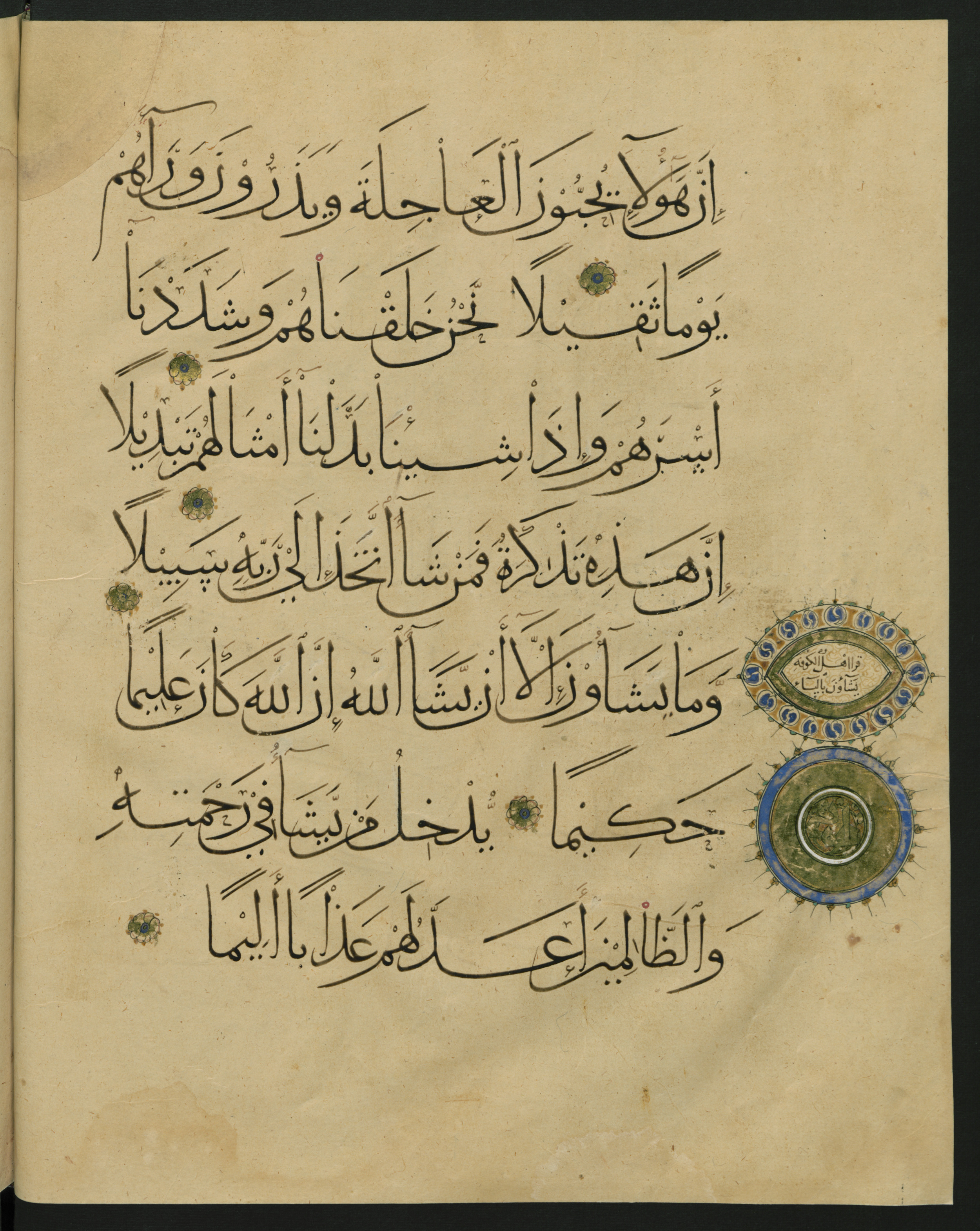 Berlin, Staatsbibliothek zu Berlin, Landberg 822 (Ahlwardt 914), in muḥaqqaq script, showing Surah 76:28 from Early 13th Century AD found in Iraq, currently housed at Staatsbibliothek zu Berlin, Berlin, Germany
