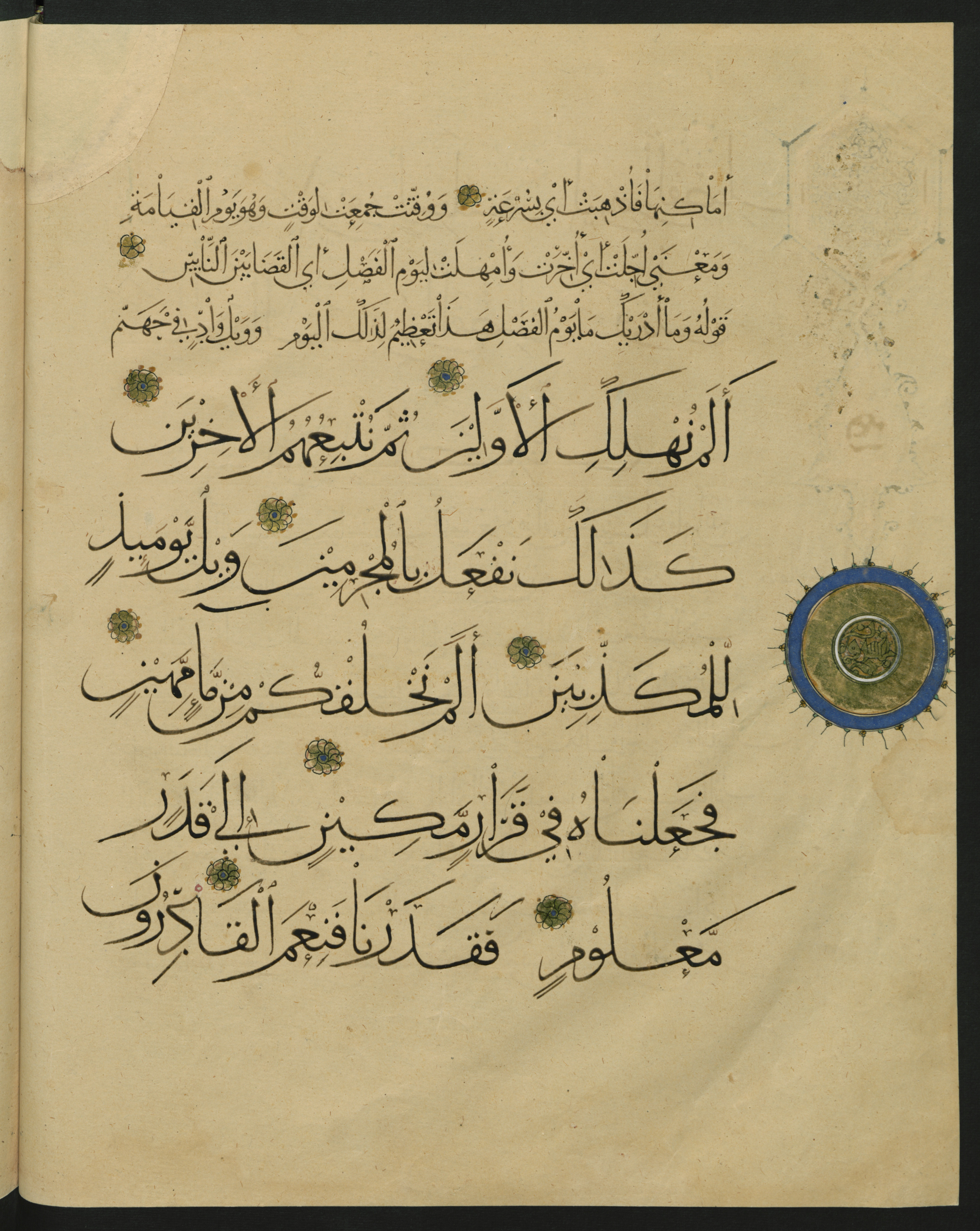 Berlin, Staatsbibliothek zu Berlin, Landberg 822 (Ahlwardt 914), in muḥaqqaq script, showing Surah 77:21 from Early 13th Century AD found in Iraq, currently housed at Staatsbibliothek zu Berlin, Berlin, Germany