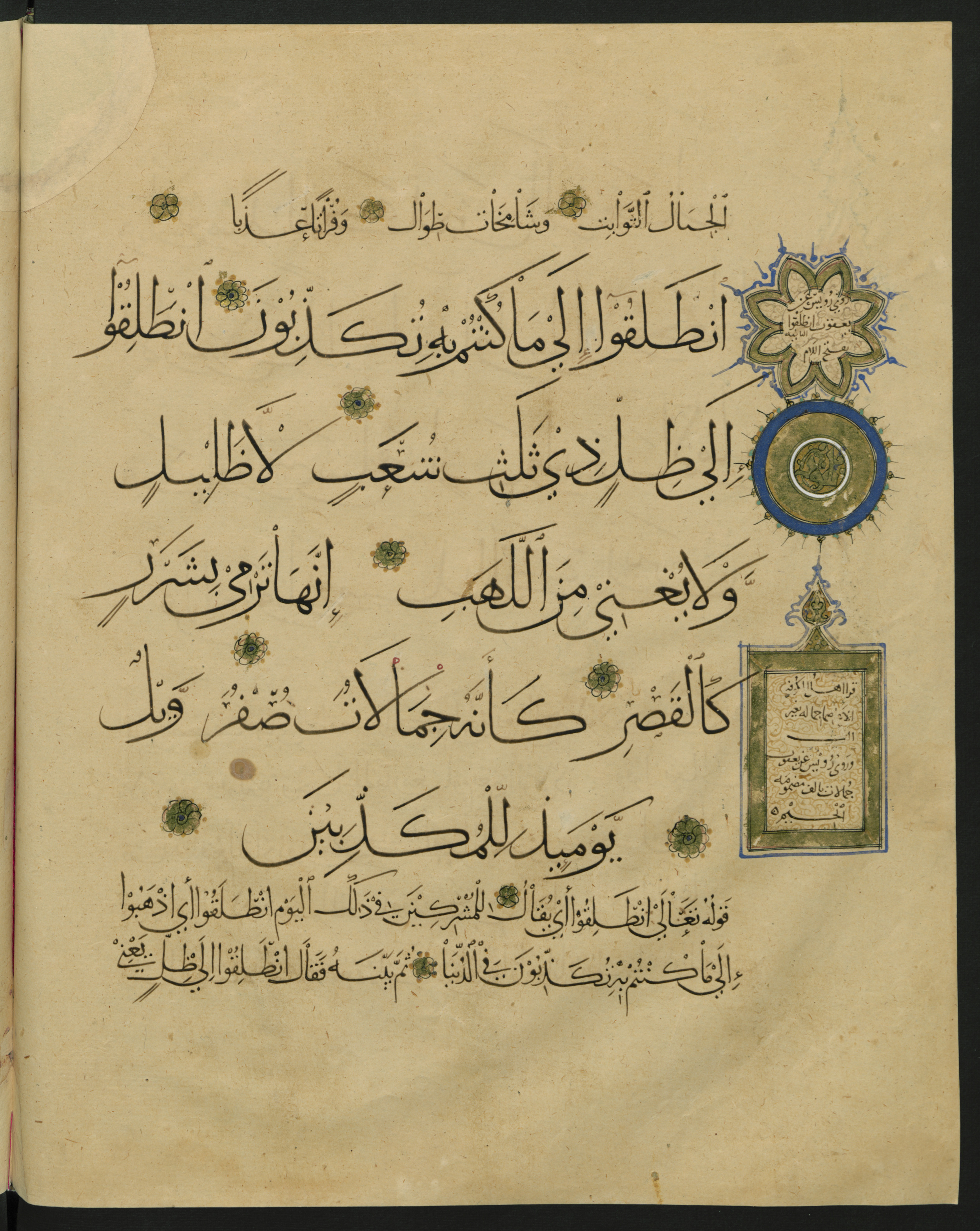 Berlin, Staatsbibliothek zu Berlin, Landberg 822 (Ahlwardt 914) (Scan 2), in muḥaqqaq script, showing Surah 77:32 from Early 13th Century AD found in Iraq, currently housed at Staatsbibliothek zu Berlin, Berlin, Germany
