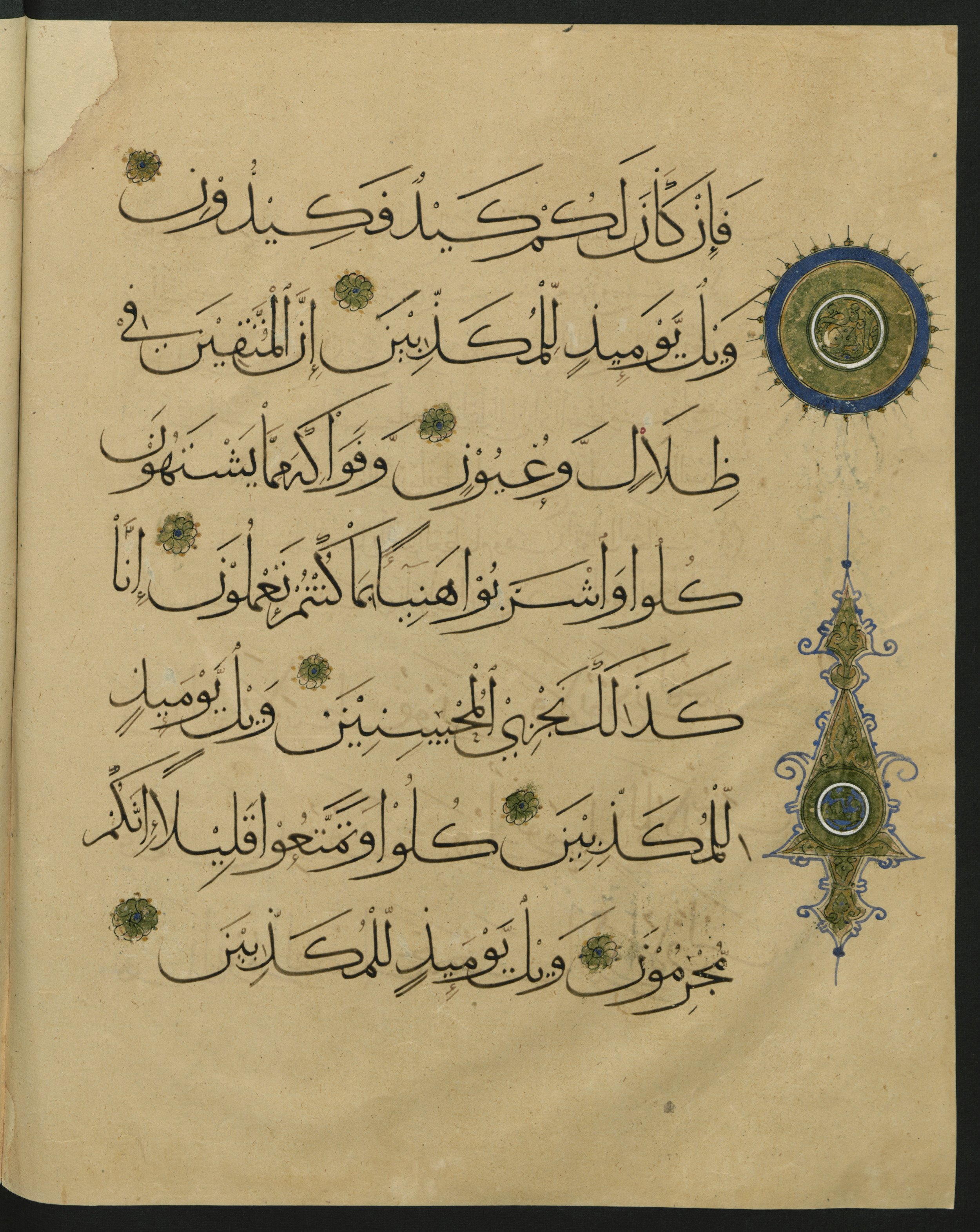 Berlin, Staatsbibliothek zu Berlin, Landberg 822 (Ahlwardt 914), in muḥaqqaq script, showing Surah 77:39 from Early 13th Century AD found in Iraq, currently housed at Staatsbibliothek zu Berlin, Berlin, Germany