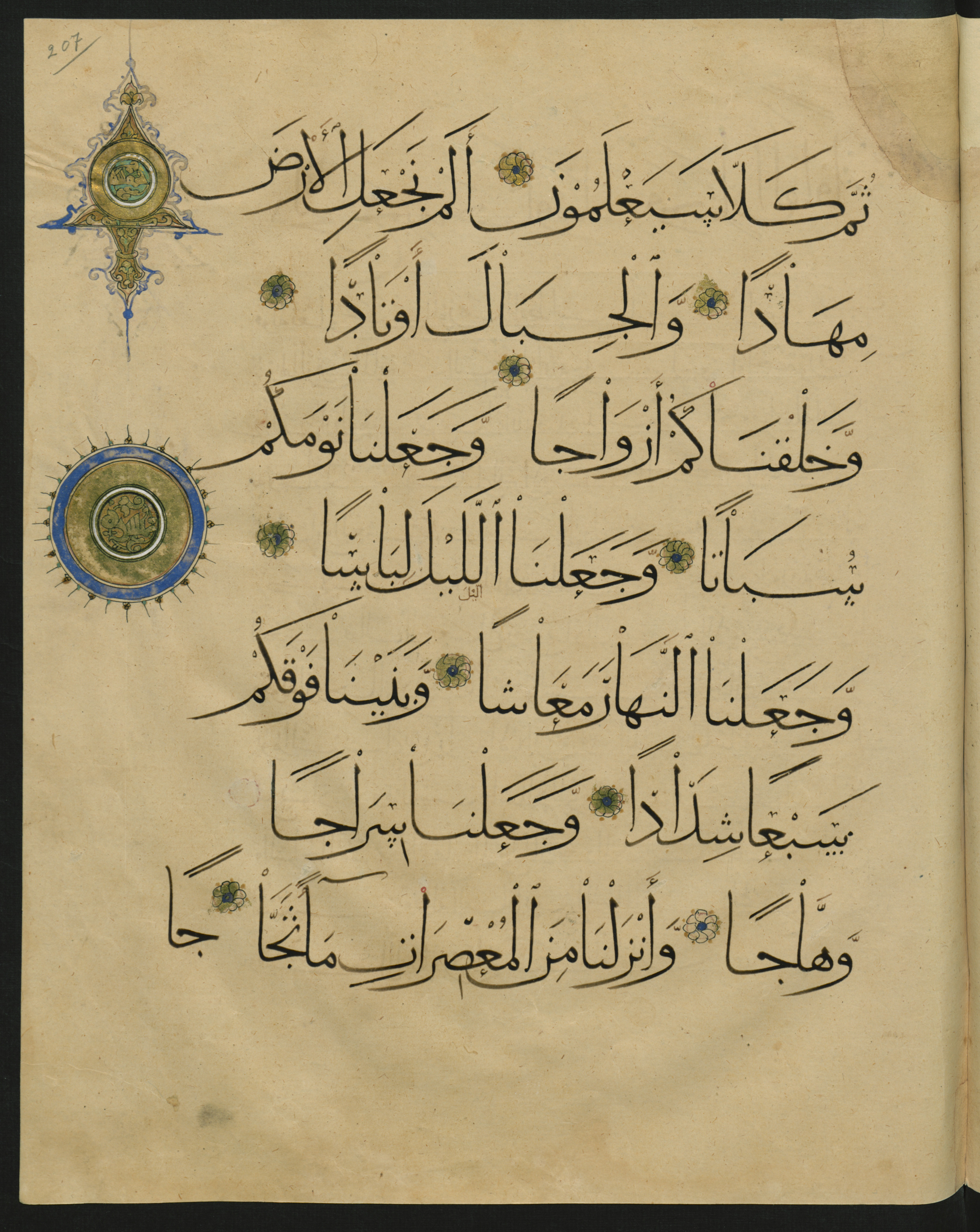 Berlin, Staatsbibliothek zu Berlin, Landberg 822 (Ahlwardt 914), in muḥaqqaq script, showing Surah 78:13 from Early 13th Century AD found in Iraq, currently housed at Staatsbibliothek zu Berlin, Berlin, Germany