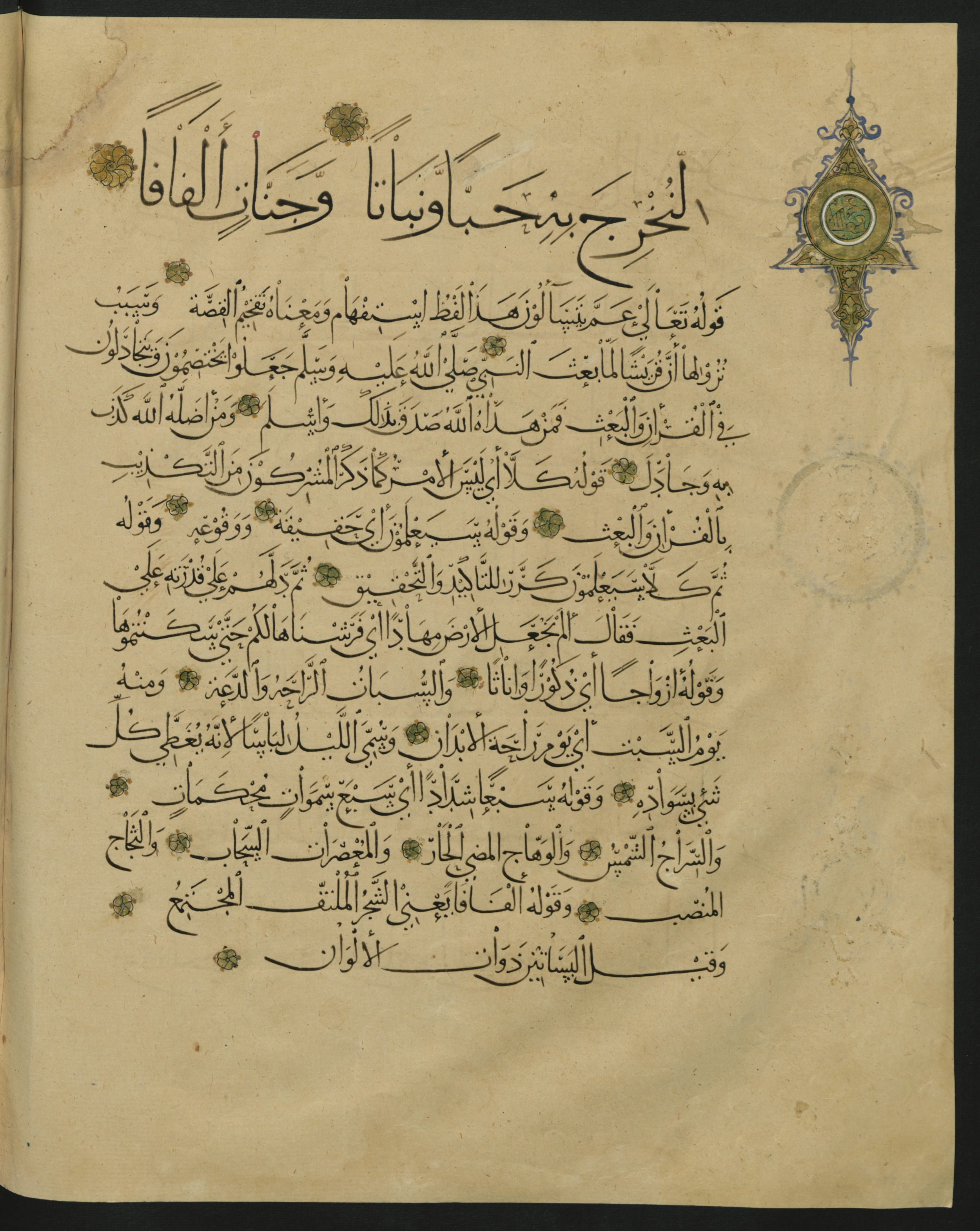 Berlin, Staatsbibliothek zu Berlin, Landberg 822 (Ahlwardt 914), in muḥaqqaq script, showing Surah 78:16 from Early 13th Century AD found in Iraq, currently housed at Staatsbibliothek zu Berlin, Berlin, Germany