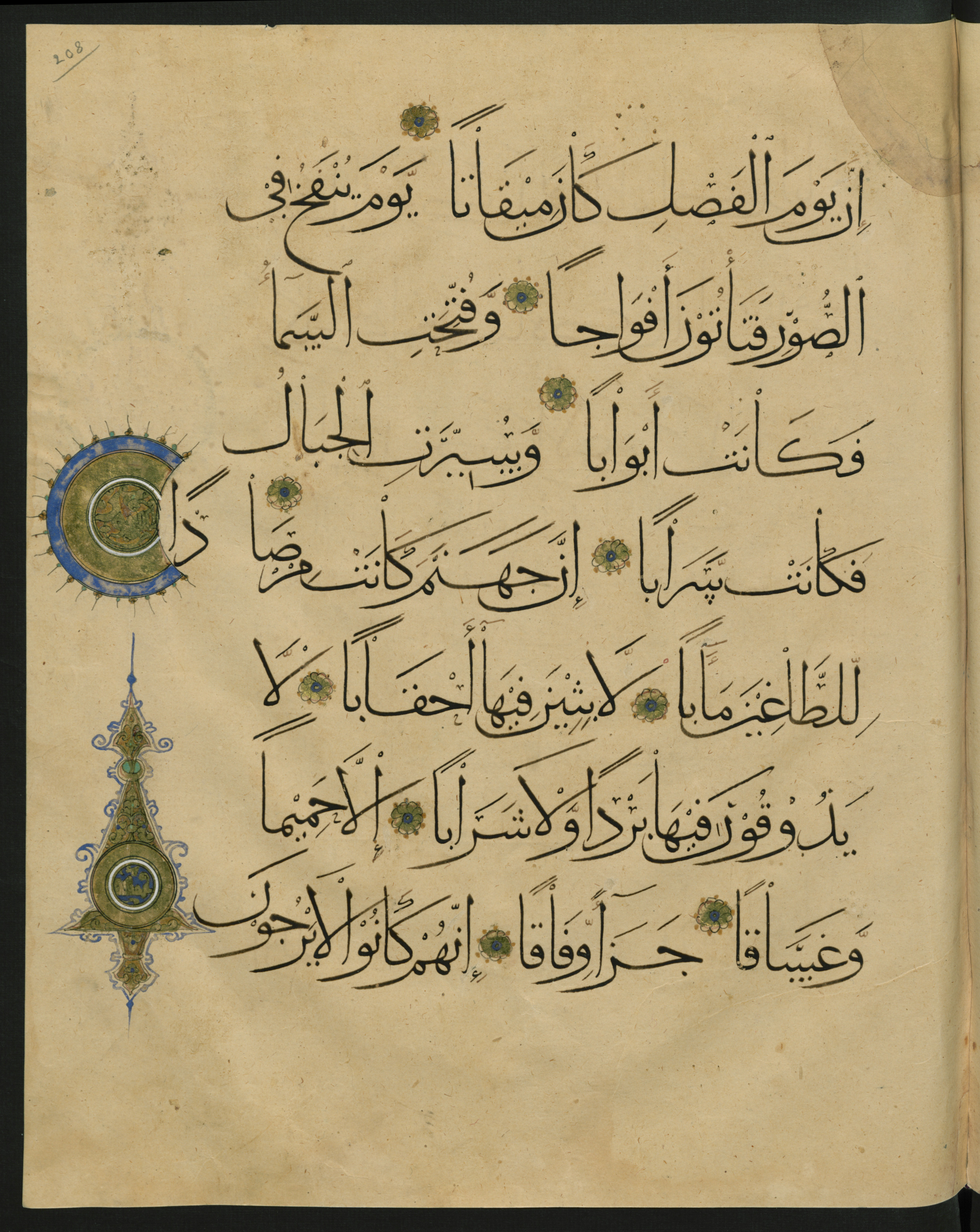 Berlin, Staatsbibliothek zu Berlin, Landberg 822 (Ahlwardt 914), in muḥaqqaq script, showing Surah 78:21 from Early 13th Century AD found in Iraq, currently housed at Staatsbibliothek zu Berlin, Berlin, Germany