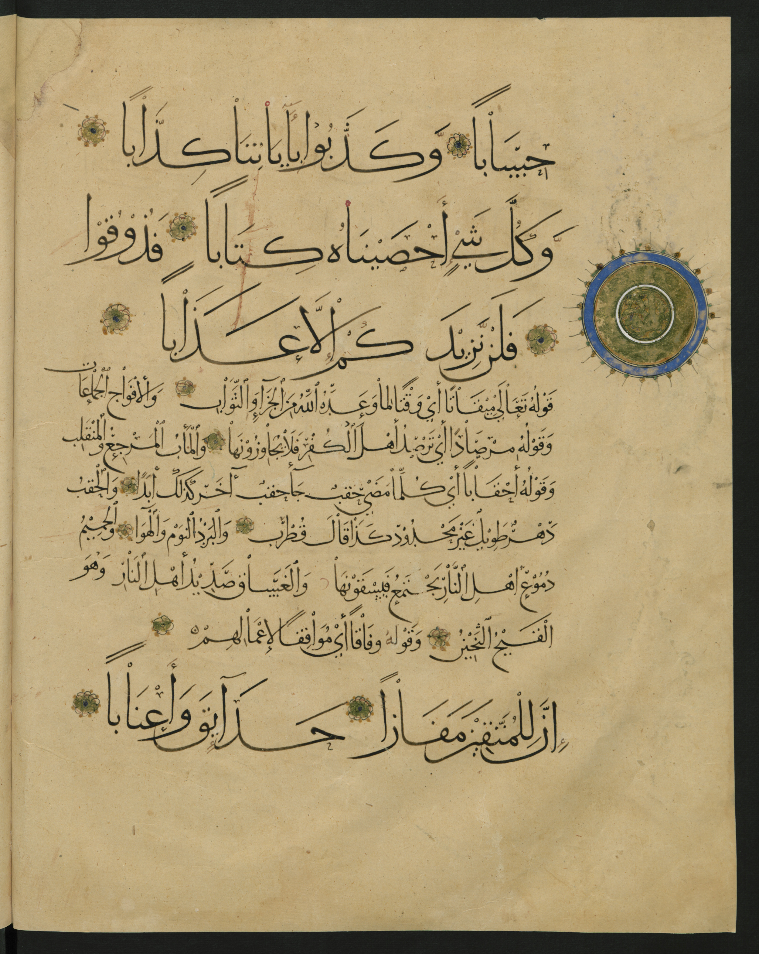 Berlin, Staatsbibliothek zu Berlin, Landberg 822 (Ahlwardt 914), in muḥaqqaq script, showing Surah 78:30 from Early 13th Century AD found in Iraq, currently housed at Staatsbibliothek zu Berlin, Berlin, Germany