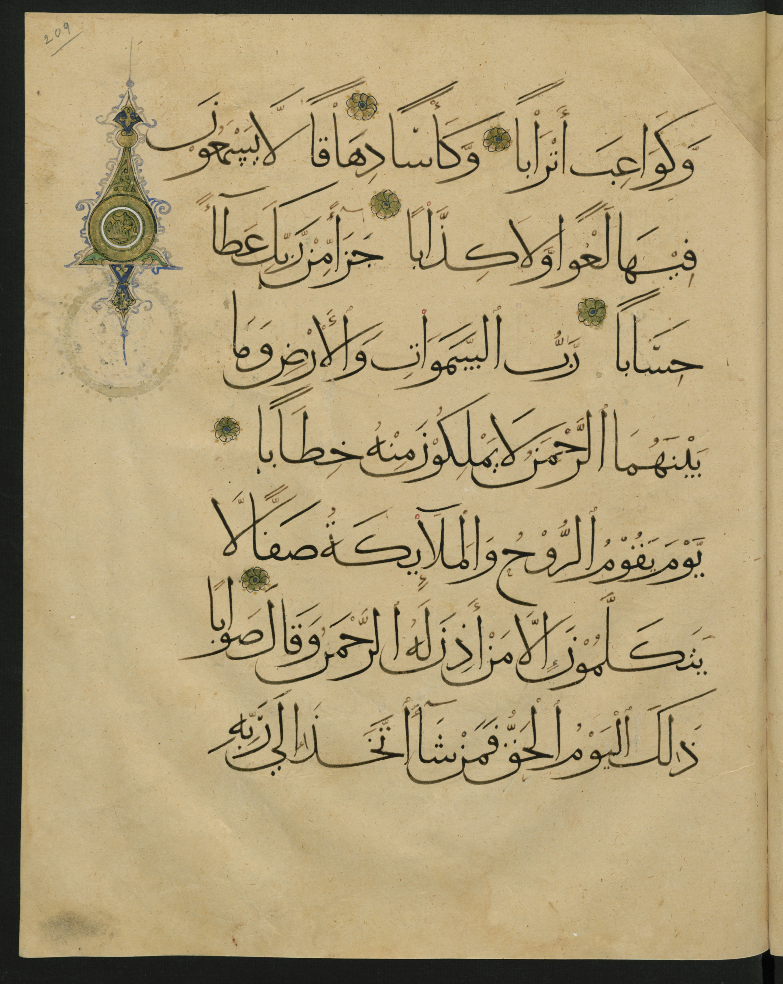 Berlin, Staatsbibliothek zu Berlin, Landberg 822 (Ahlwardt 914) (Scan 1), in muḥaqqaq script, showing Surah 78:39 from Early 13th Century AD found in Iraq, currently housed at Staatsbibliothek zu Berlin, Berlin, Germany