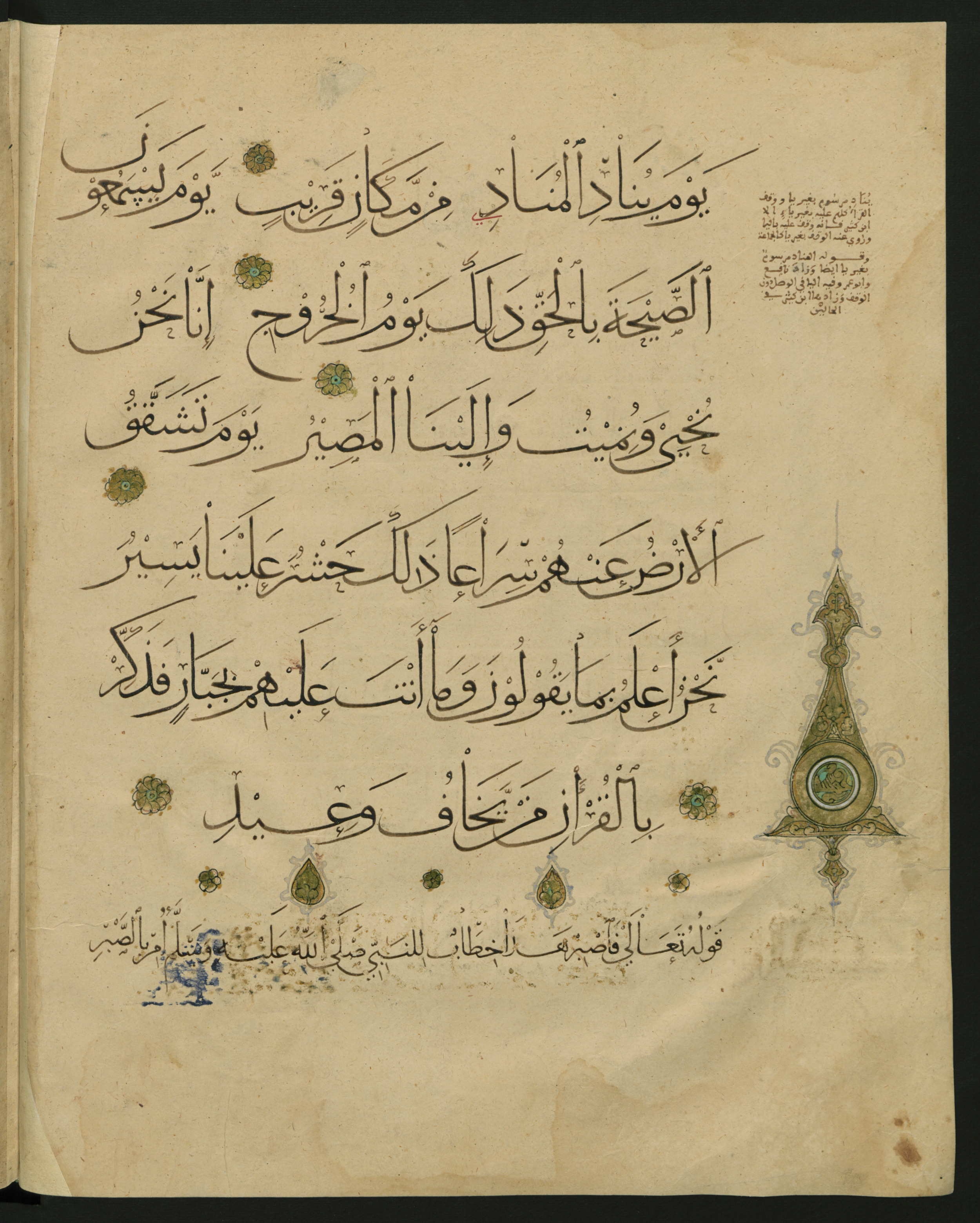 Berlin, Staatsbibliothek zu Berlin, Landberg 822 (Ahlwardt 914), in muḥaqqaq script, showing Surah 50:44 from Early 13th Century AD found in Iraq, currently housed at Staatsbibliothek zu Berlin, Berlin, Germany