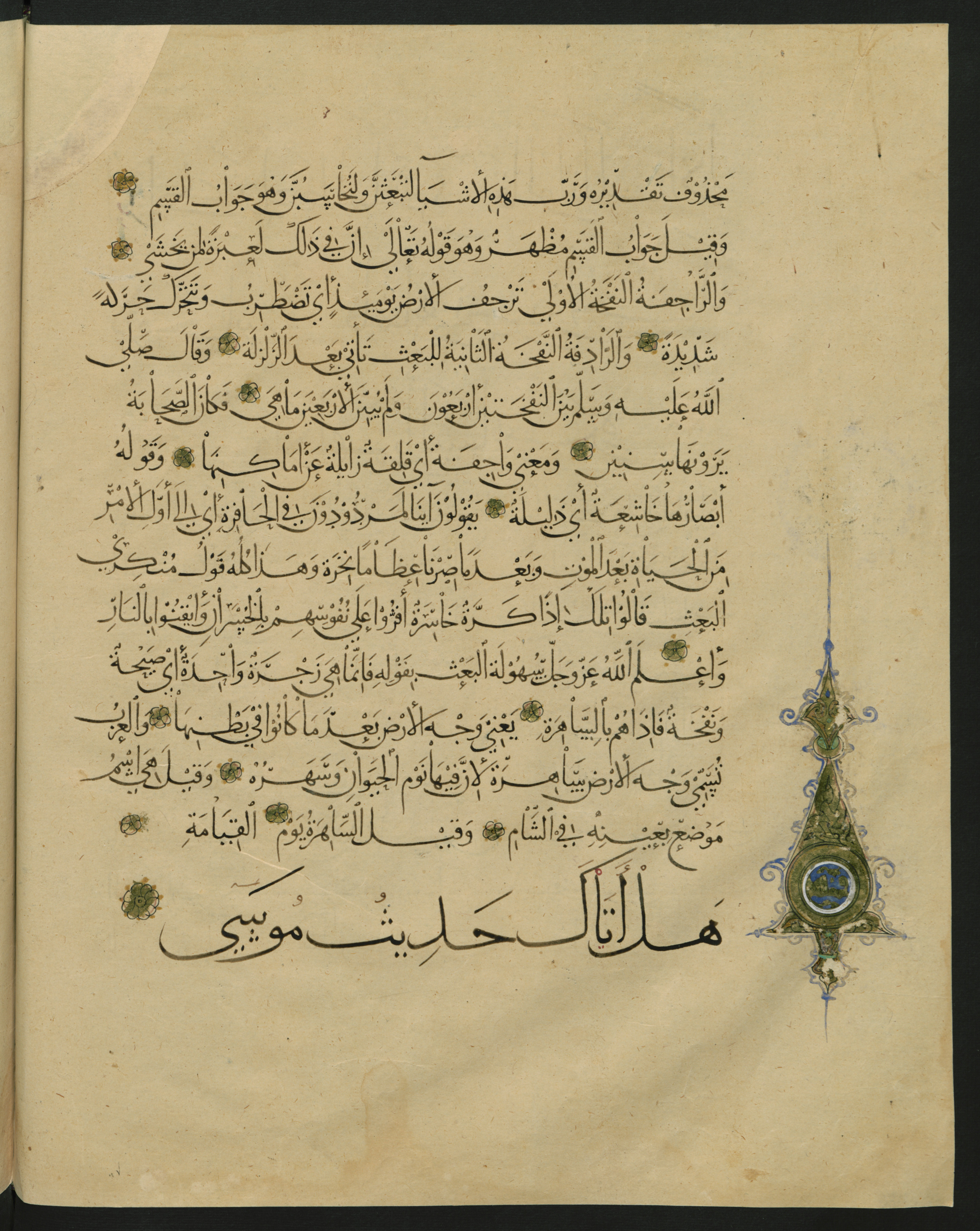 Berlin, Staatsbibliothek zu Berlin, Landberg 822 (Ahlwardt 914), in muḥaqqaq script, showing Surah 79:15 from Early 13th Century AD found in Iraq, currently housed at Staatsbibliothek zu Berlin, Berlin, Germany