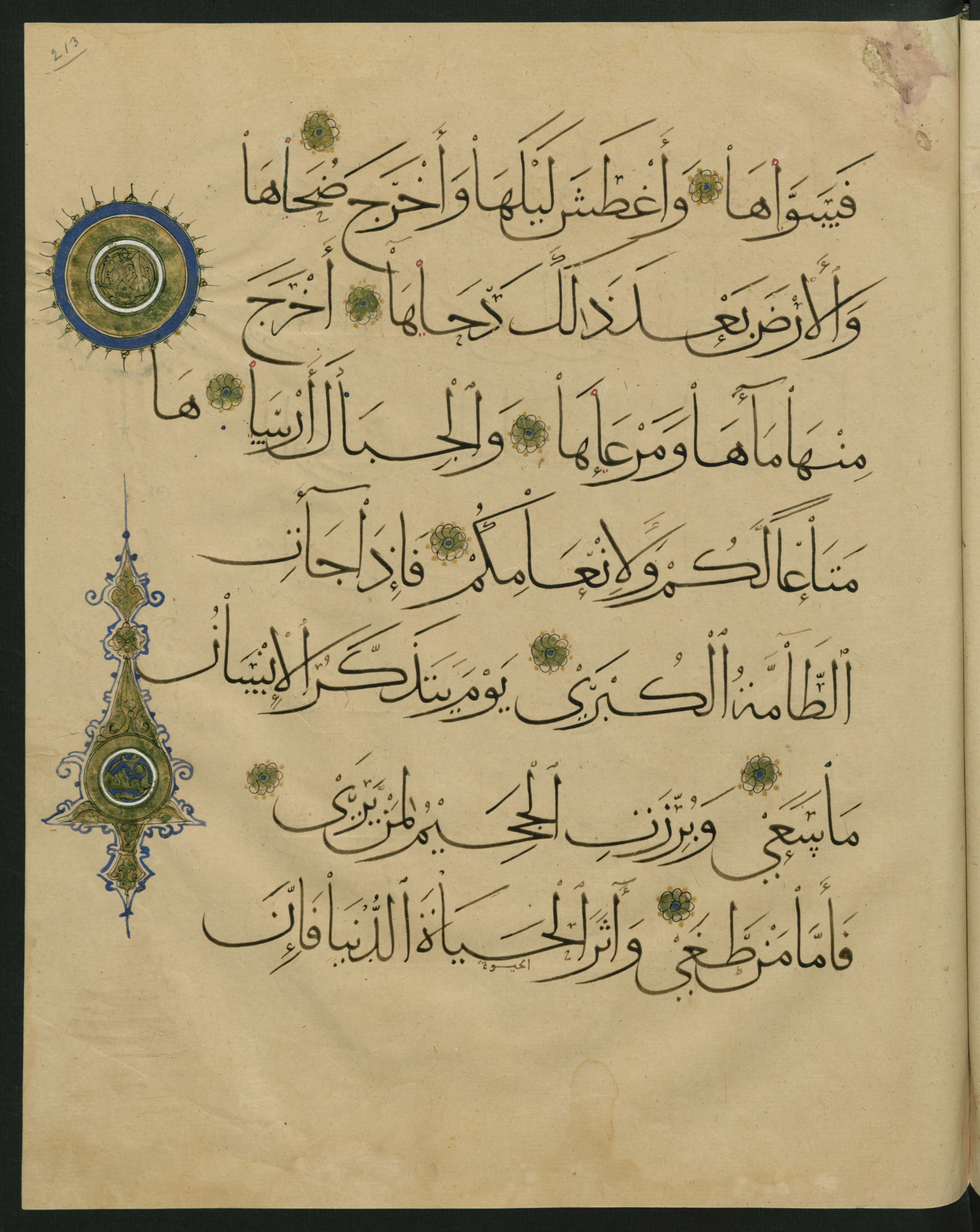 Berlin, Staatsbibliothek zu Berlin, Landberg 822 (Ahlwardt 914) (Scan 1), in muḥaqqaq script, showing Surah 79:39 from Early 13th Century AD found in Iraq, currently housed at Staatsbibliothek zu Berlin, Berlin, Germany