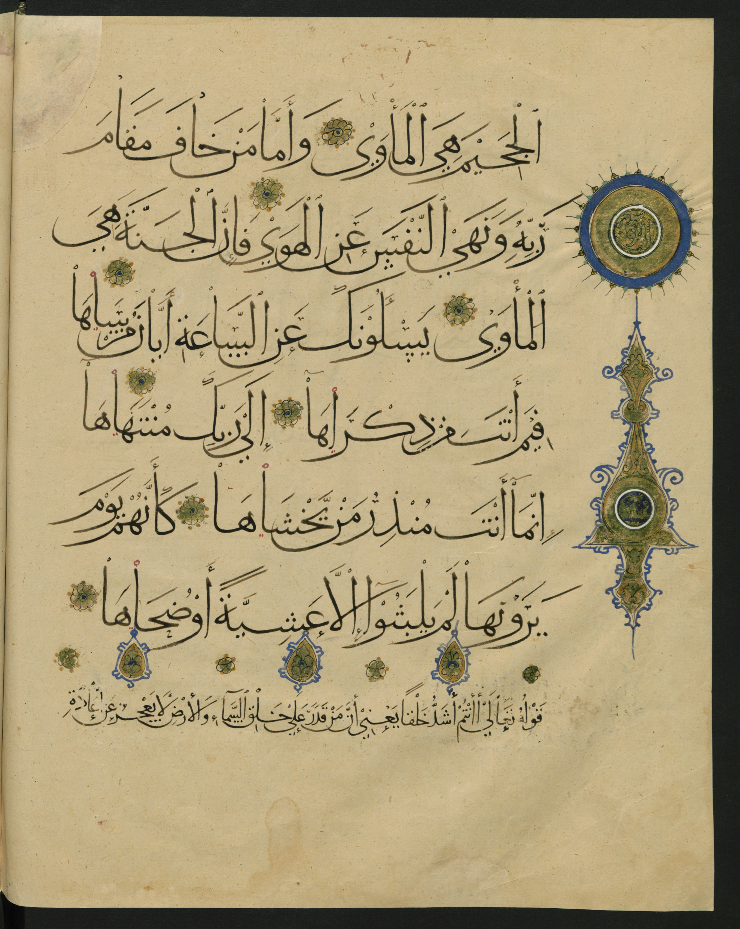 Berlin, Staatsbibliothek zu Berlin, Landberg 822 (Ahlwardt 914) (Scan 2), in muḥaqqaq script, showing Surah 79:39 from Early 13th Century AD found in Iraq, currently housed at Staatsbibliothek zu Berlin, Berlin, Germany