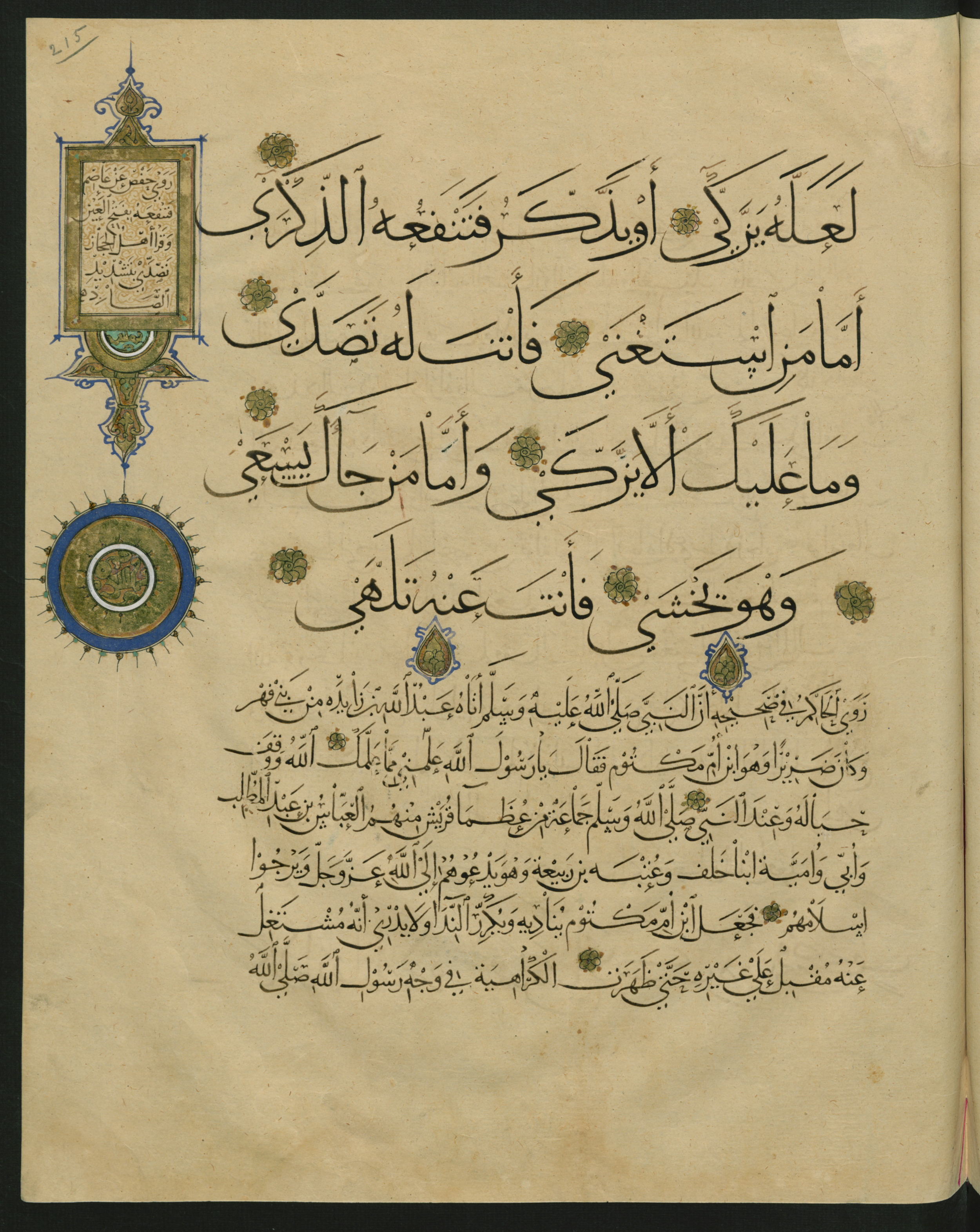 Berlin, Staatsbibliothek zu Berlin, Landberg 822 (Ahlwardt 914), in muḥaqqaq script, showing Surah 80:7 from Early 13th Century AD found in Iraq, currently housed at Staatsbibliothek zu Berlin, Berlin, Germany