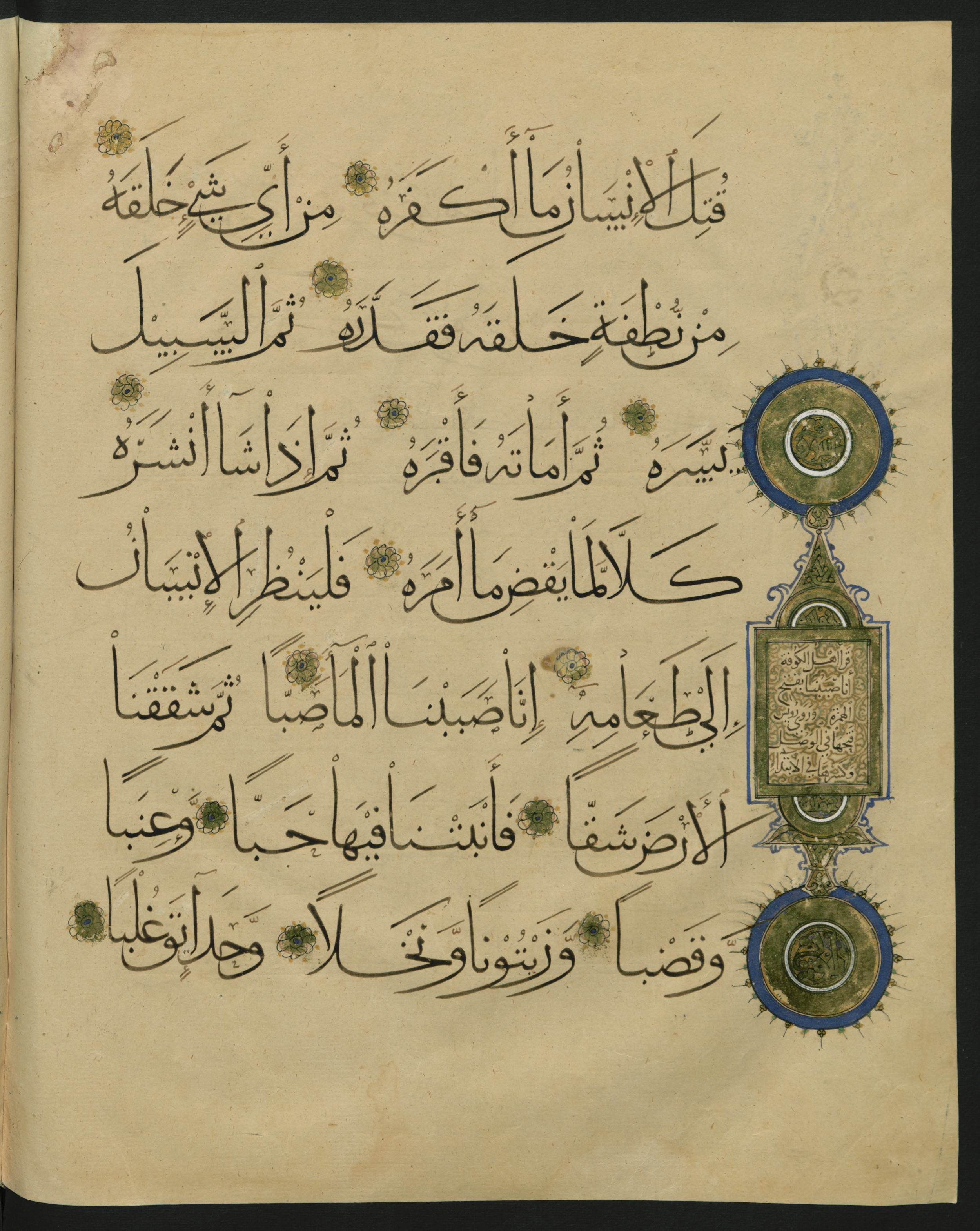 Berlin, Staatsbibliothek zu Berlin, Landberg 822 (Ahlwardt 914), in muḥaqqaq script, showing Surah 80:21 from Early 13th Century AD found in Iraq, currently housed at Staatsbibliothek zu Berlin, Berlin, Germany
