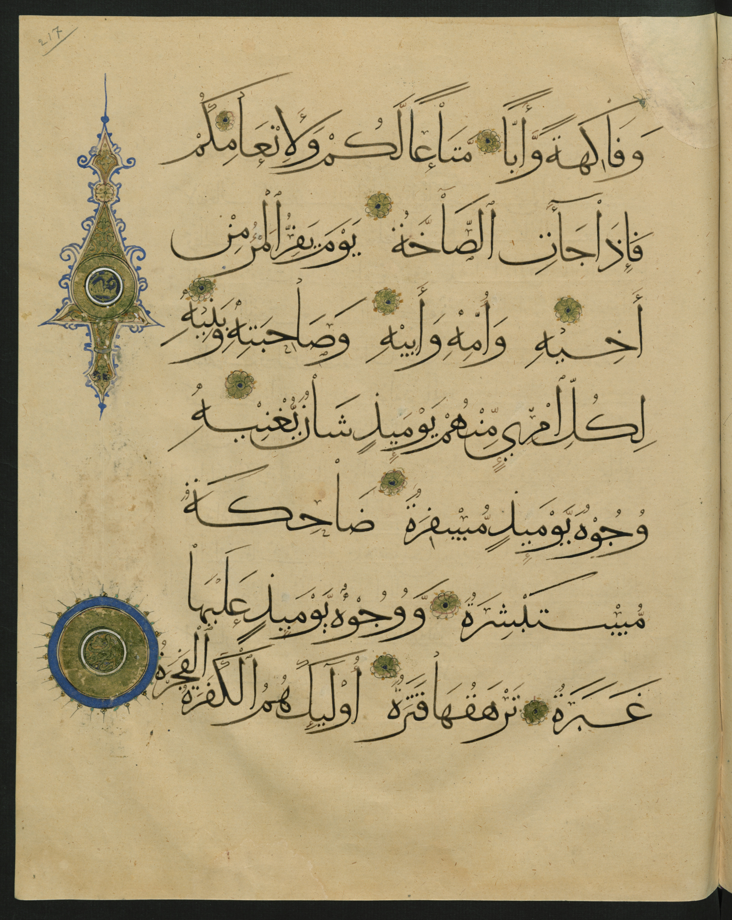 Berlin, Staatsbibliothek zu Berlin, Landberg 822 (Ahlwardt 914), in muḥaqqaq script, showing Surah 80:39 from Early 13th Century AD found in Iraq, currently housed at Staatsbibliothek zu Berlin, Berlin, Germany