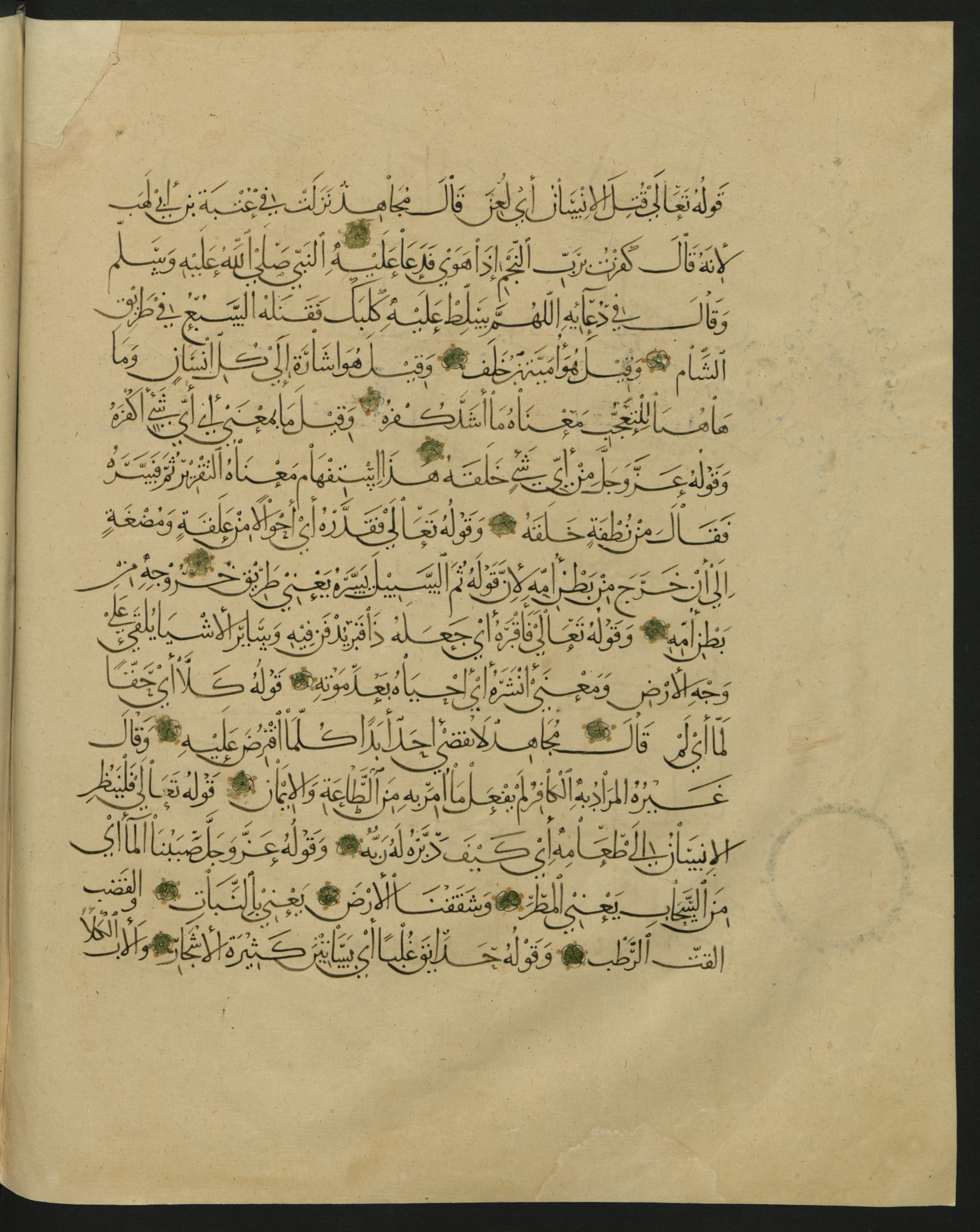 Berlin, Staatsbibliothek zu Berlin, Landberg 822 (Ahlwardt 914) (Scan 56), in muḥaqqaq script, showing Surah 1:0 from Early 13th Century AD found in Iraq, currently housed at Staatsbibliothek zu Berlin, Berlin, Germany