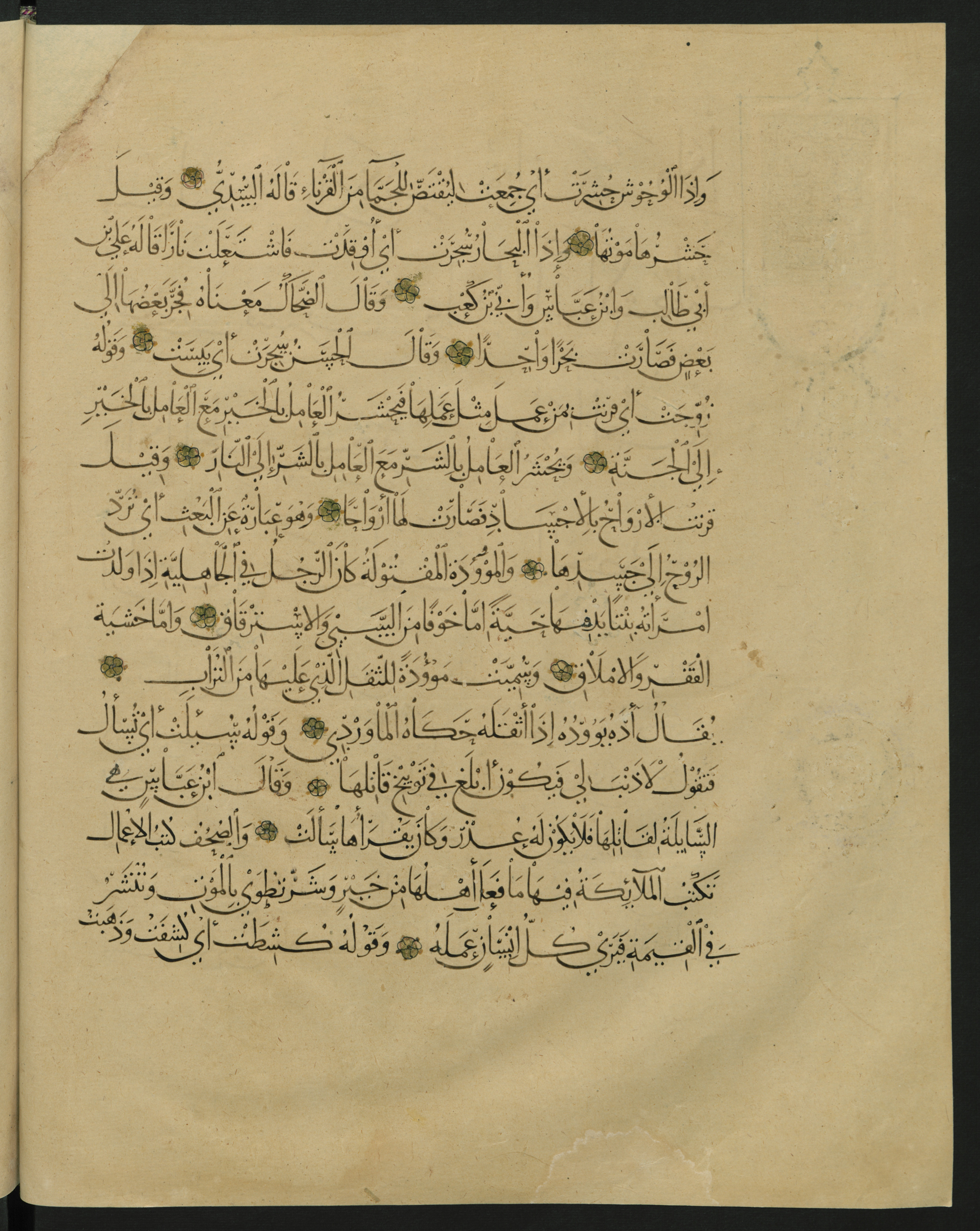 Berlin, Staatsbibliothek zu Berlin, Landberg 822 (Ahlwardt 914) (Scan 58), in muḥaqqaq script, showing Surah 1:0 from Early 13th Century AD found in Iraq, currently housed at Staatsbibliothek zu Berlin, Berlin, Germany