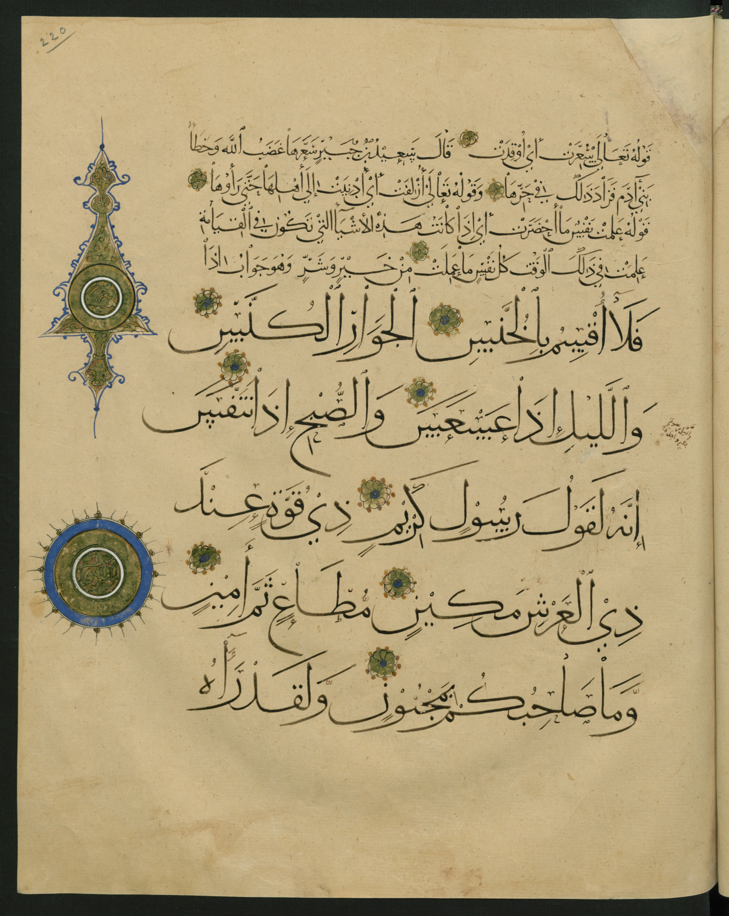 Berlin, Staatsbibliothek zu Berlin, Landberg 822 (Ahlwardt 914) (Scan 1), in muḥaqqaq script, showing Surah 81:23 from Early 13th Century AD found in Iraq, currently housed at Staatsbibliothek zu Berlin, Berlin, Germany