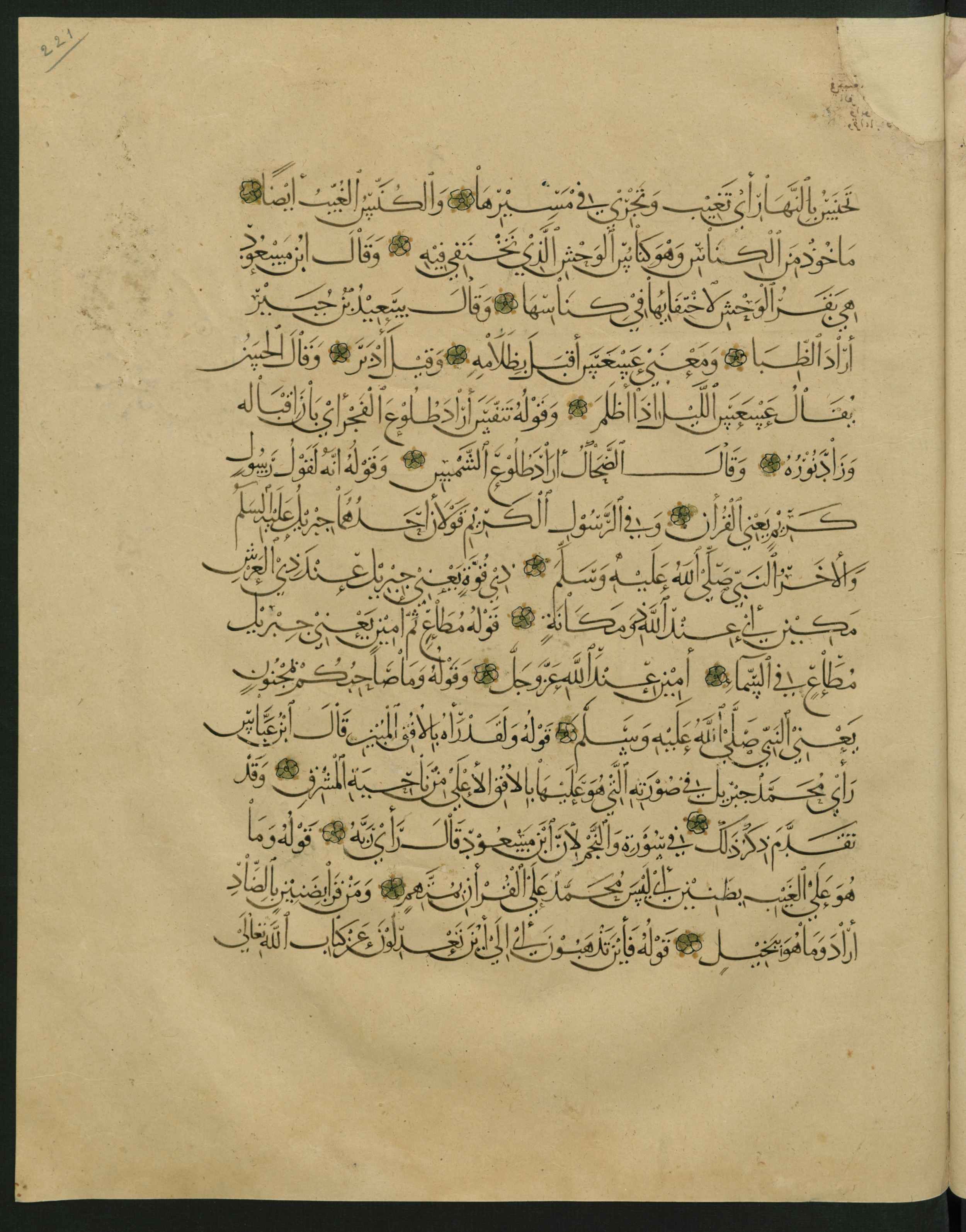 Berlin, Staatsbibliothek zu Berlin, Landberg 822 (Ahlwardt 914) (Scan 61), in muḥaqqaq script, showing Surah 1:0 from Early 13th Century AD found in Iraq, currently housed at Staatsbibliothek zu Berlin, Berlin, Germany