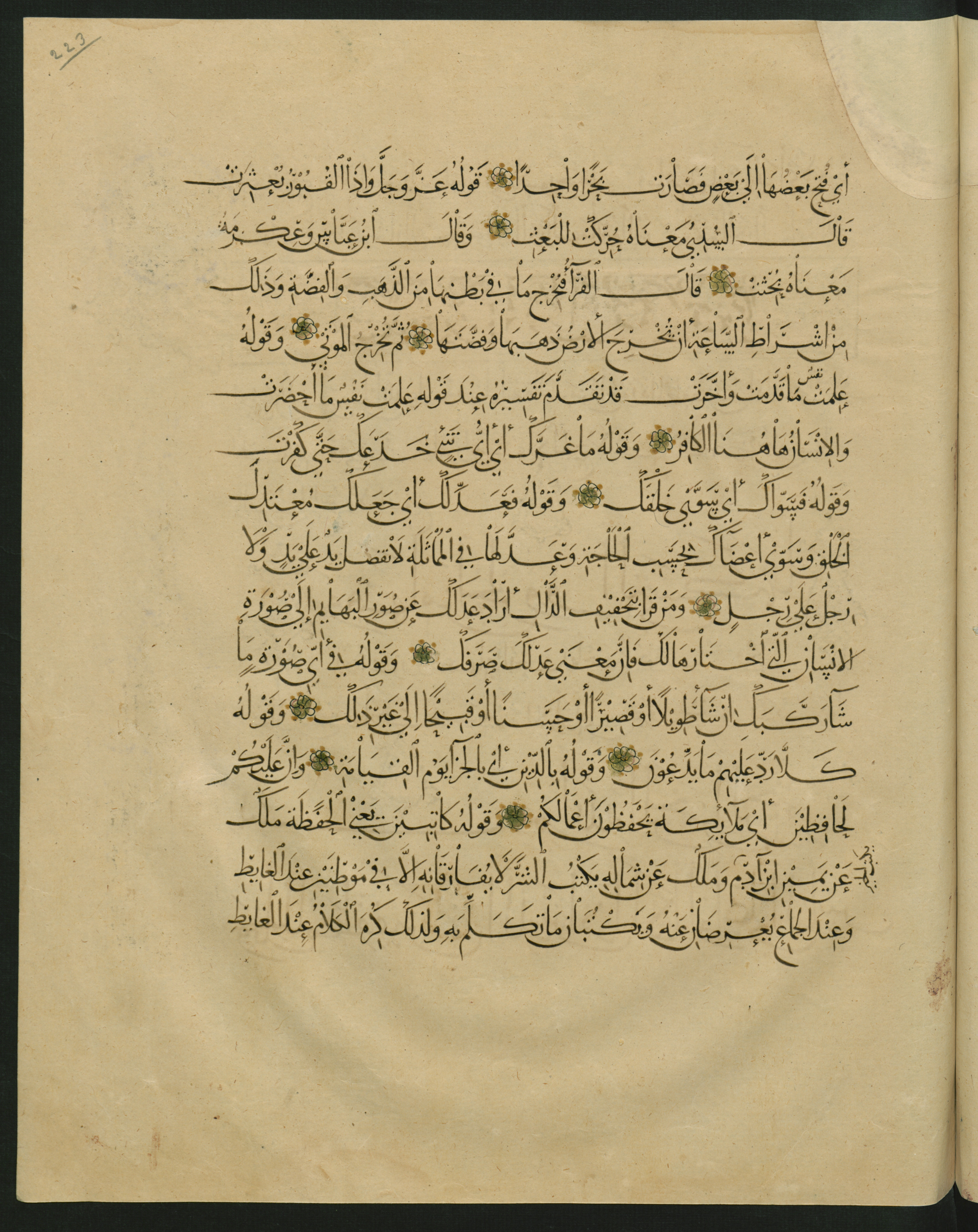 Berlin, Staatsbibliothek zu Berlin, Landberg 822 (Ahlwardt 914) (Scan 63), in muḥaqqaq script, showing Surah 1:0 from Early 13th Century AD found in Iraq, currently housed at Staatsbibliothek zu Berlin, Berlin, Germany