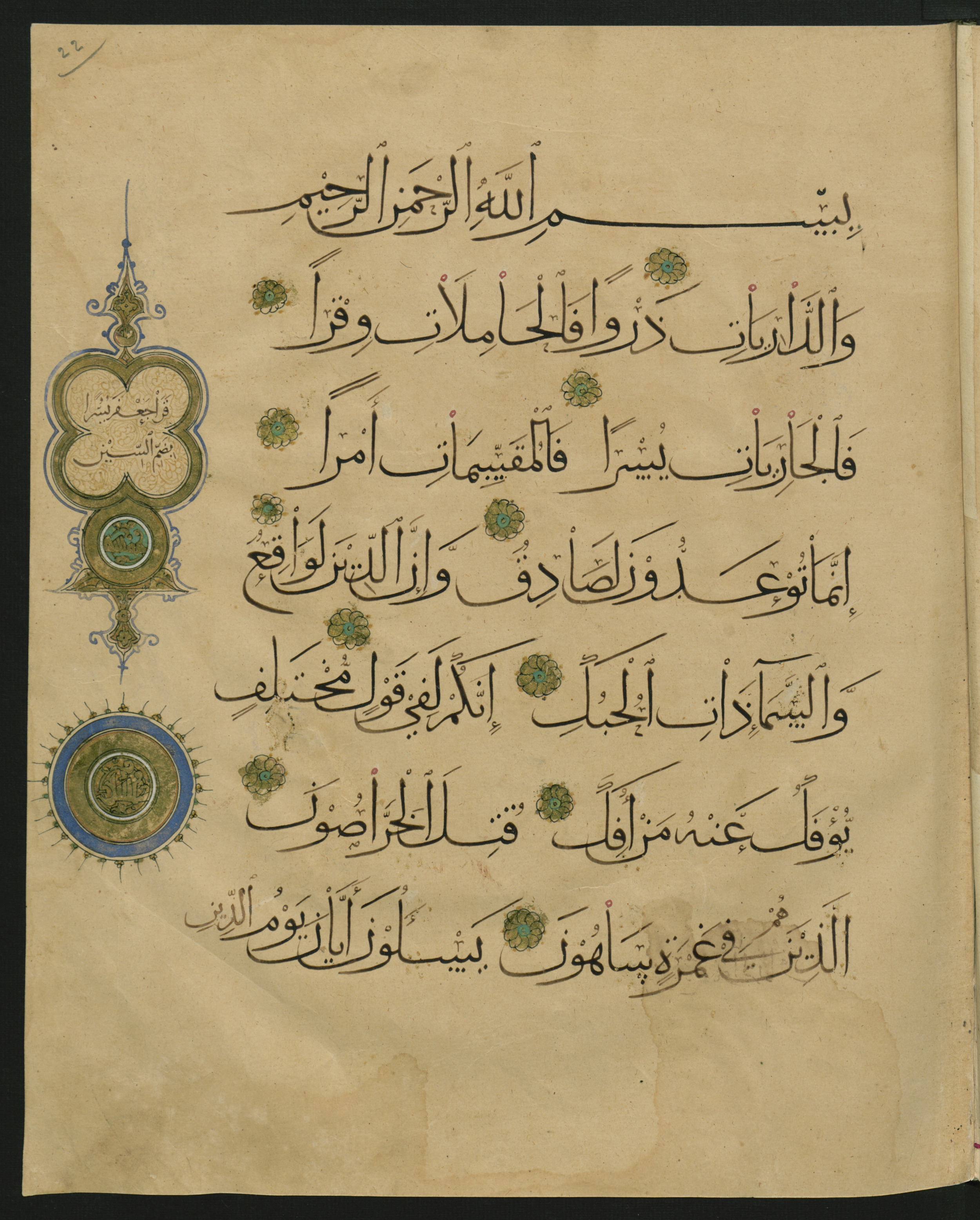Berlin, Staatsbibliothek zu Berlin, Landberg 822 (Ahlwardt 914), in muḥaqqaq script, showing Surah 51:2 from Early 13th Century AD found in Iraq, currently housed at Staatsbibliothek zu Berlin, Berlin, Germany