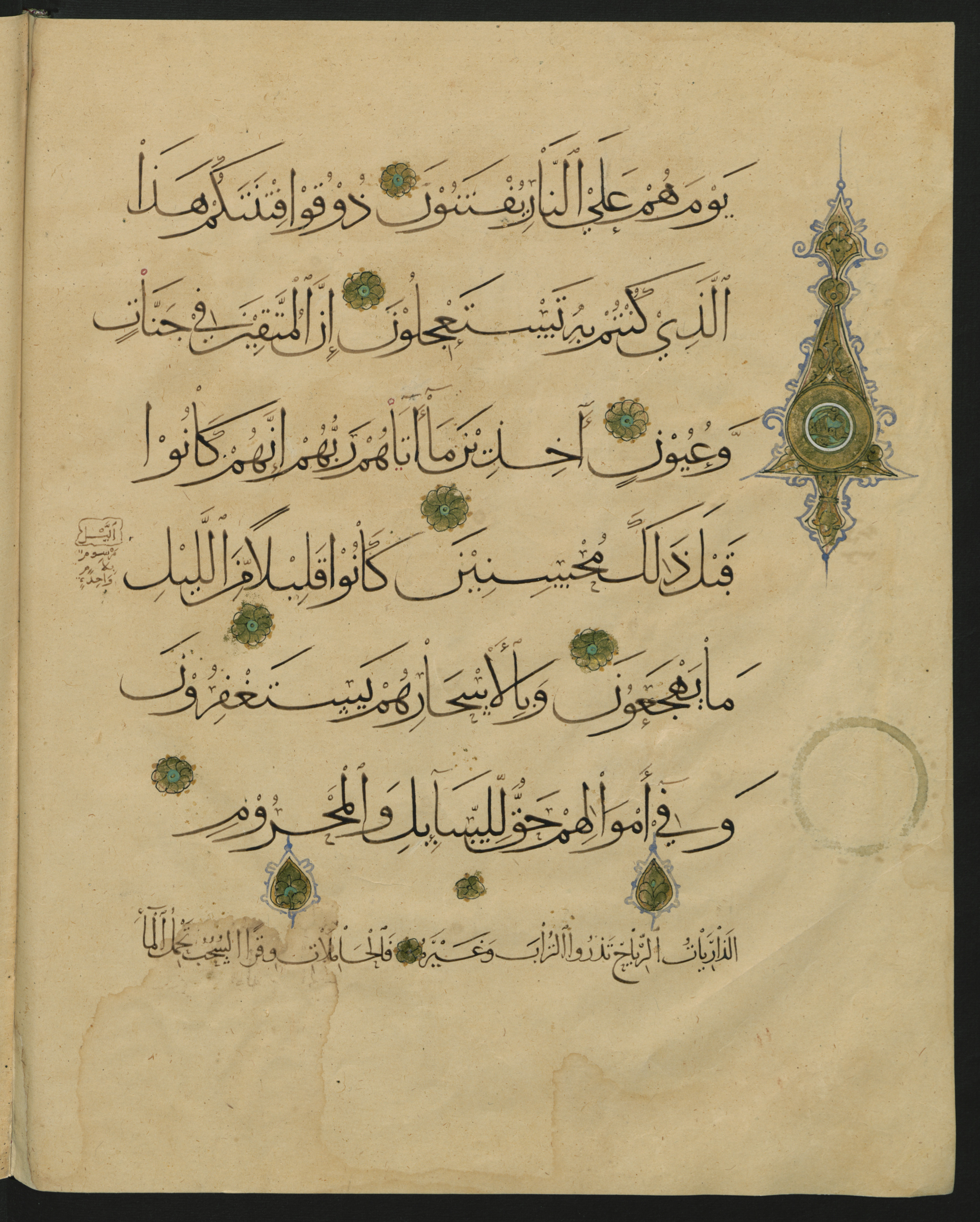 Berlin, Staatsbibliothek zu Berlin, Landberg 822 (Ahlwardt 914), in muḥaqqaq script, showing Surah 51:13 from Early 13th Century AD found in Iraq, currently housed at Staatsbibliothek zu Berlin, Berlin, Germany