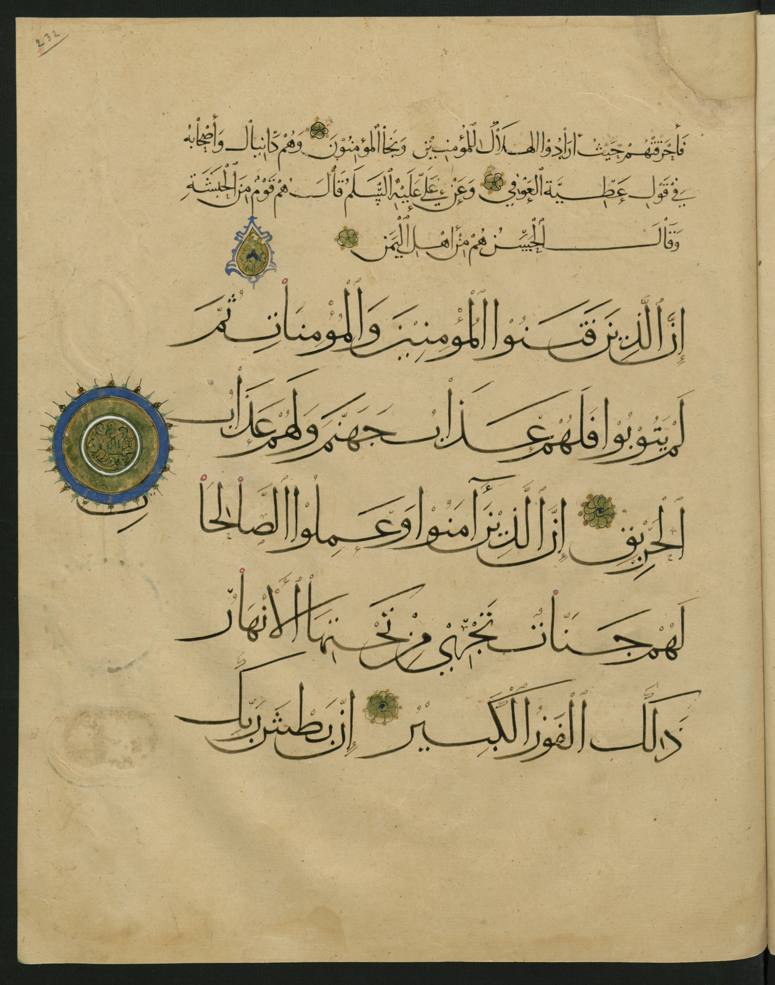 Berlin, Staatsbibliothek zu Berlin, Landberg 822 (Ahlwardt 914), in muḥaqqaq script, showing Surah 85:10 from Early 13th Century AD found in Iraq, currently housed at Staatsbibliothek zu Berlin, Berlin, Germany