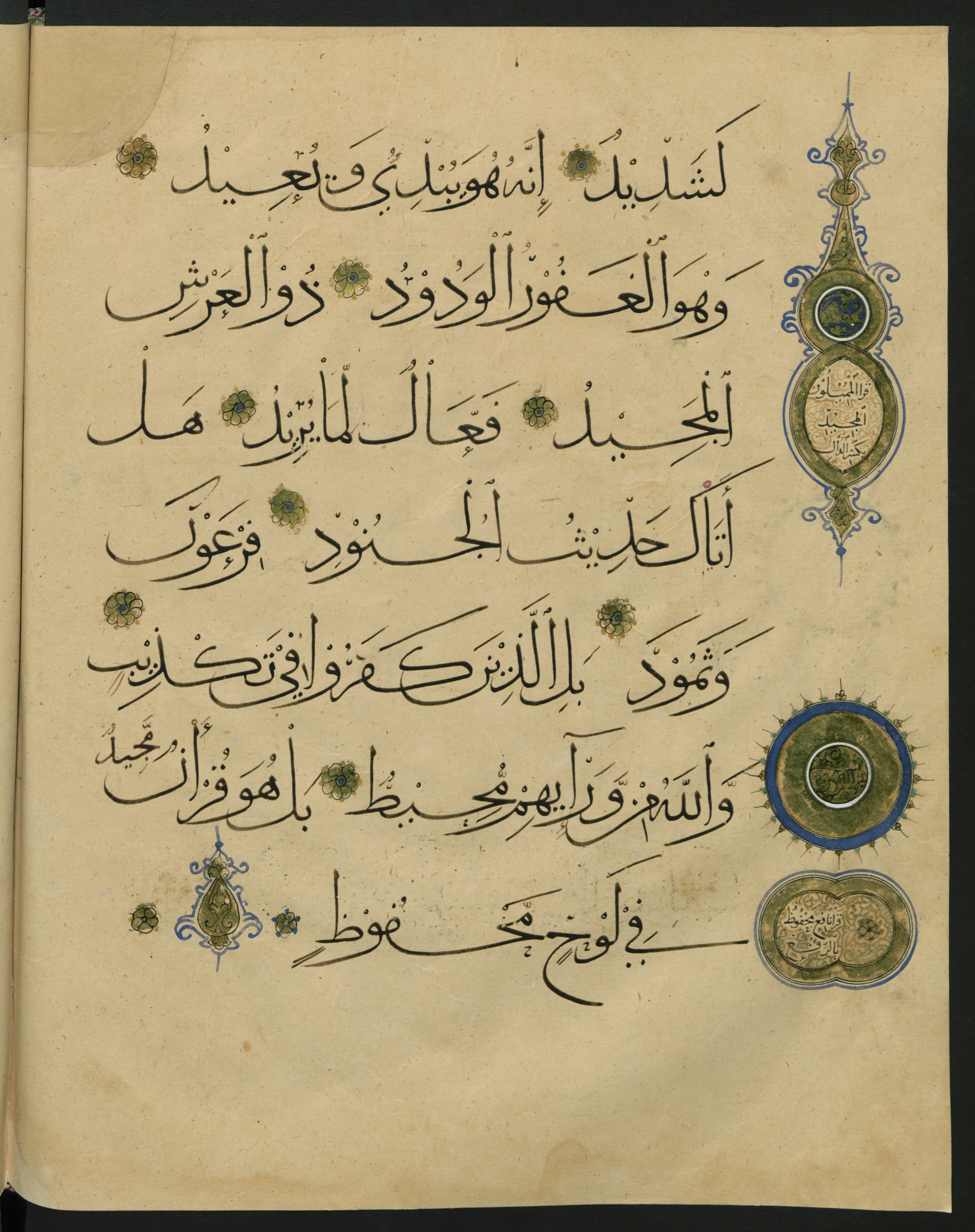 Berlin, Staatsbibliothek zu Berlin, Landberg 822 (Ahlwardt 914), in muḥaqqaq script, showing Surah 85:13 from Early 13th Century AD found in Iraq, currently housed at Staatsbibliothek zu Berlin, Berlin, Germany
