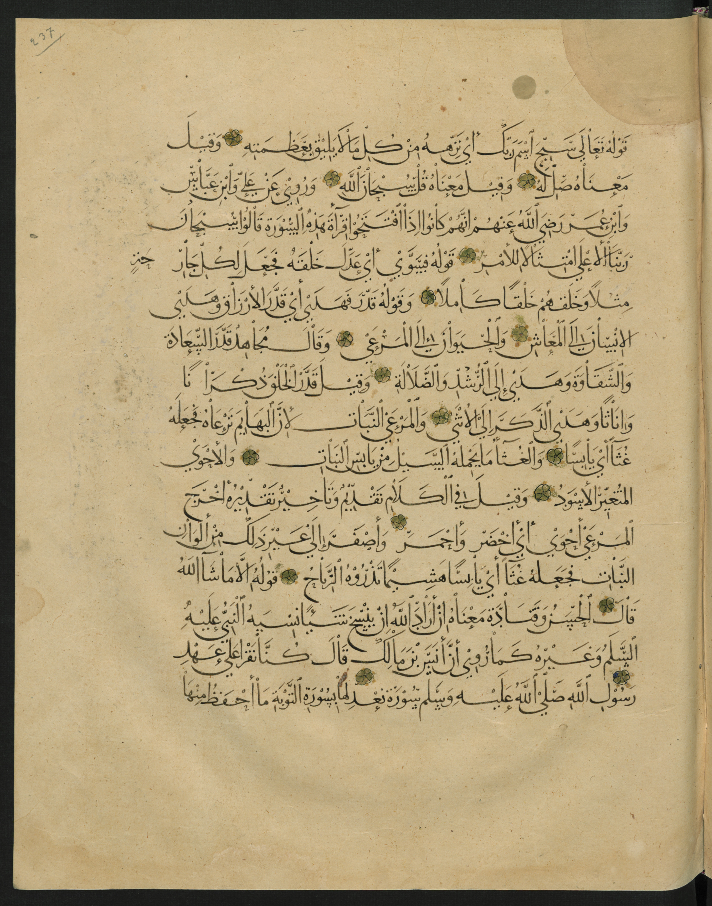 Berlin, Staatsbibliothek zu Berlin, Landberg 822 (Ahlwardt 914) (Scan 69), in muḥaqqaq script, showing Surah 1:0 from Early 13th Century AD found in Iraq, currently housed at Staatsbibliothek zu Berlin, Berlin, Germany