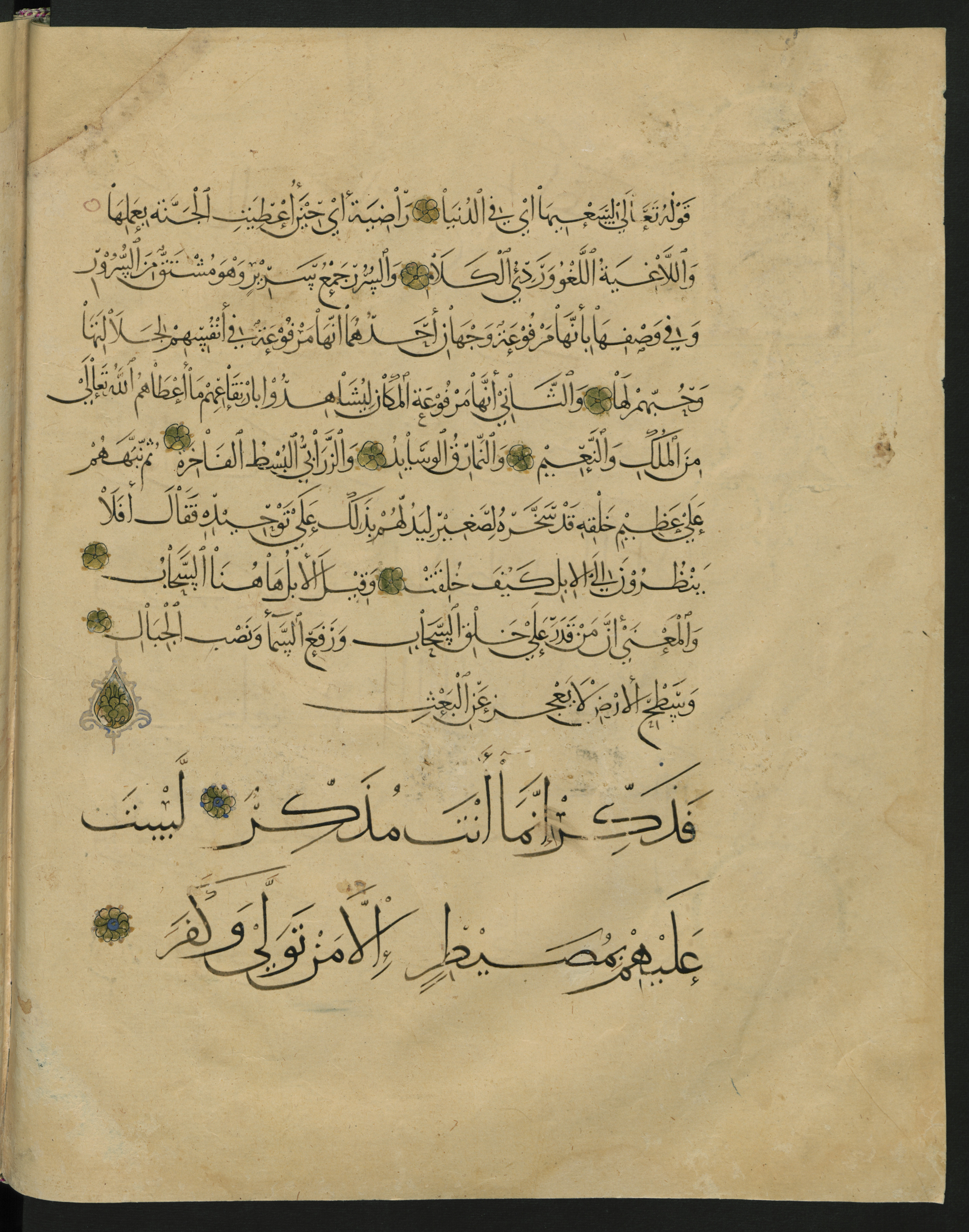 Berlin, Staatsbibliothek zu Berlin, Landberg 822 (Ahlwardt 914), in muḥaqqaq script, showing Surah 88:21 from Early 13th Century AD found in Iraq, currently housed at Staatsbibliothek zu Berlin, Berlin, Germany