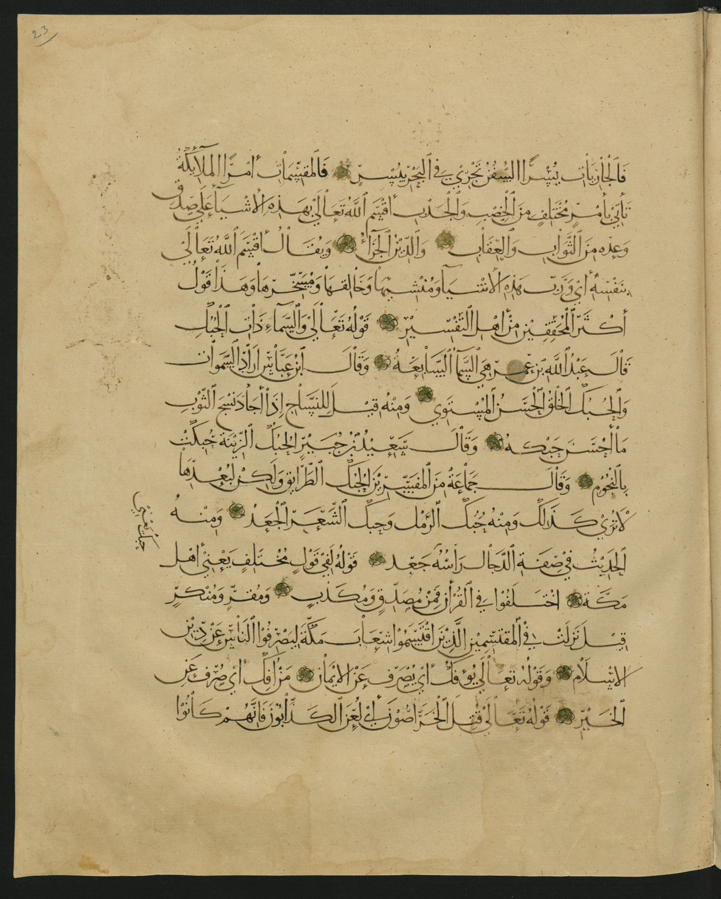 Berlin, Staatsbibliothek zu Berlin, Landberg 822 (Ahlwardt 914) (Scan 71), in muḥaqqaq script, showing Surah 1:0 from Early 13th Century AD found in Iraq, currently housed at Staatsbibliothek zu Berlin, Berlin, Germany