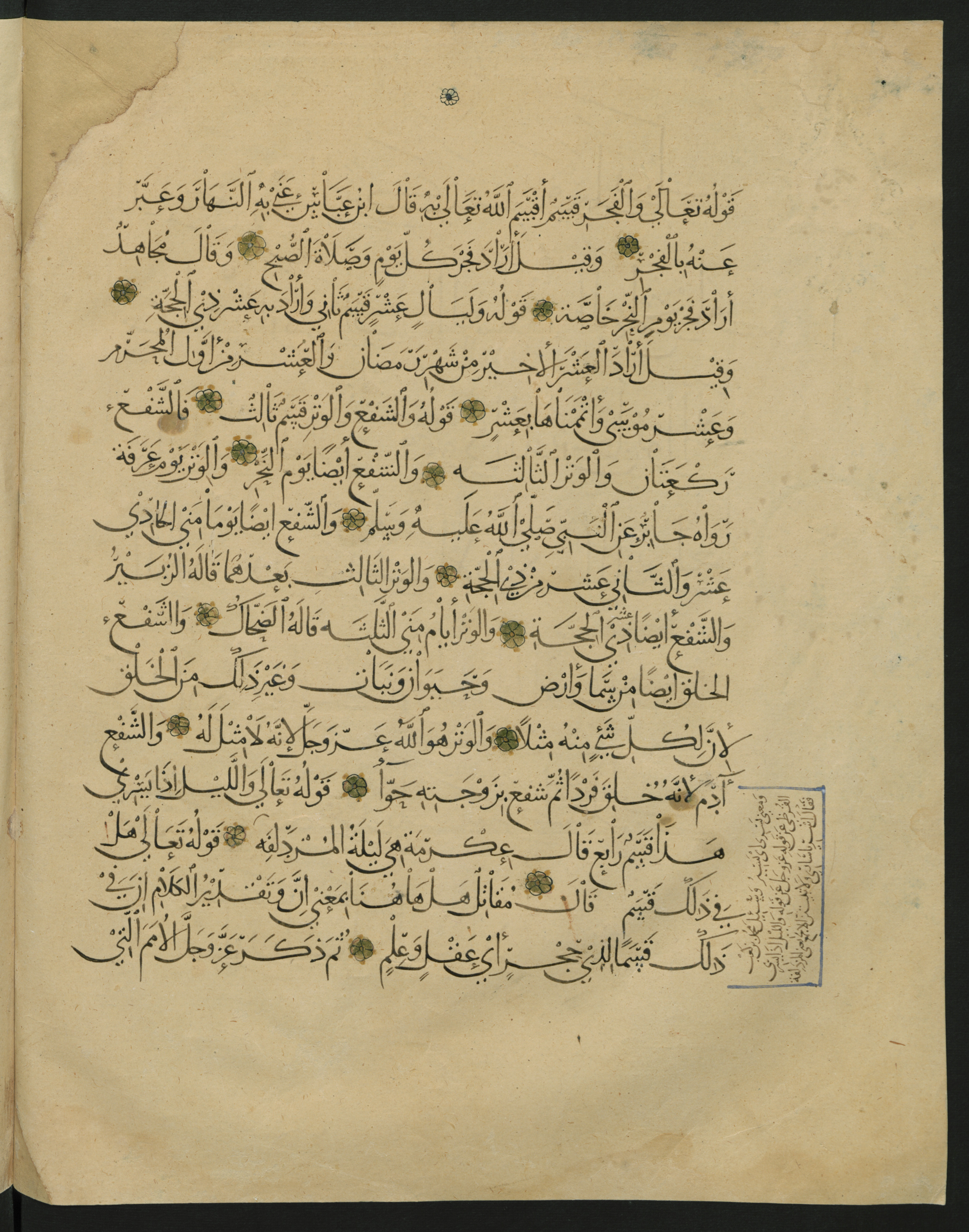 Berlin, Staatsbibliothek zu Berlin, Landberg 822 (Ahlwardt 914) (Scan 73), in muḥaqqaq script, showing Surah 1:0 from Early 13th Century AD found in Iraq, currently housed at Staatsbibliothek zu Berlin, Berlin, Germany